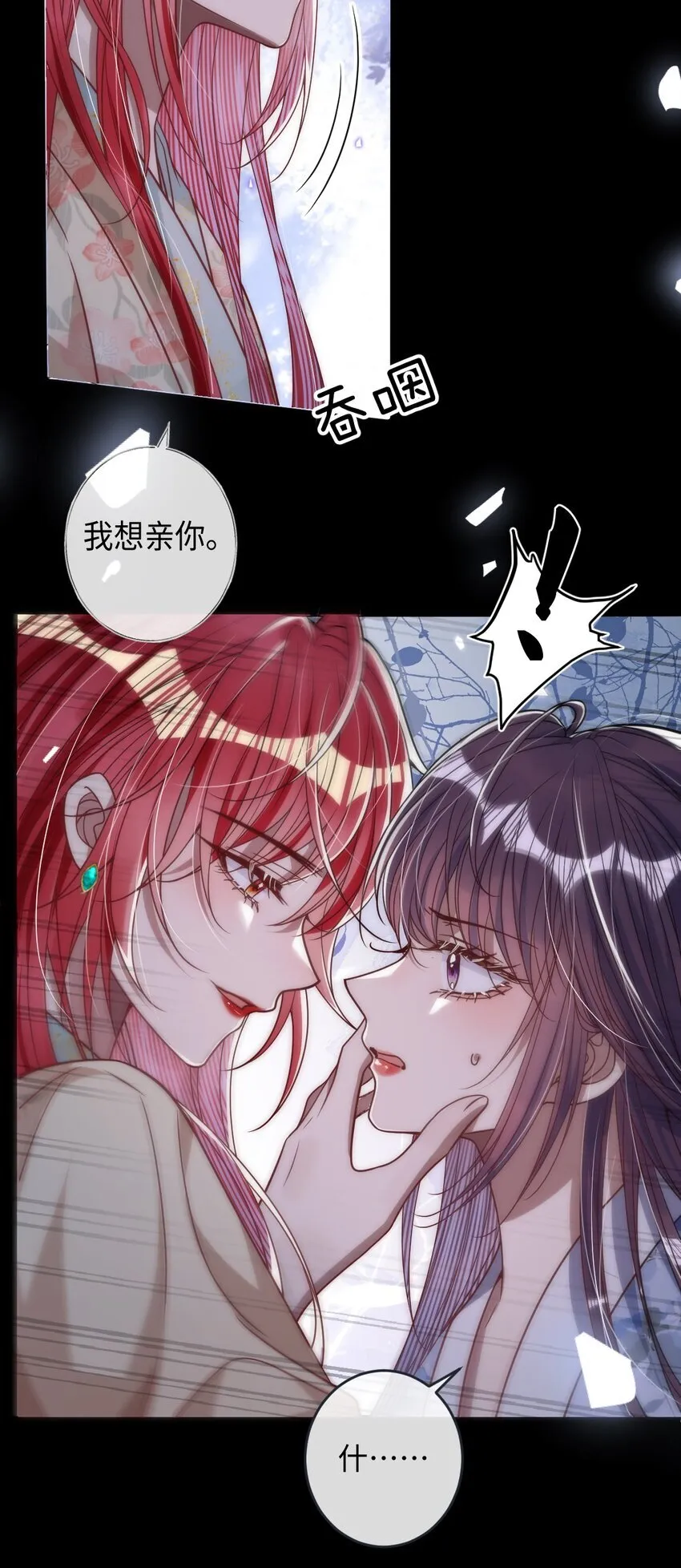 012 你这疯子 第23页
