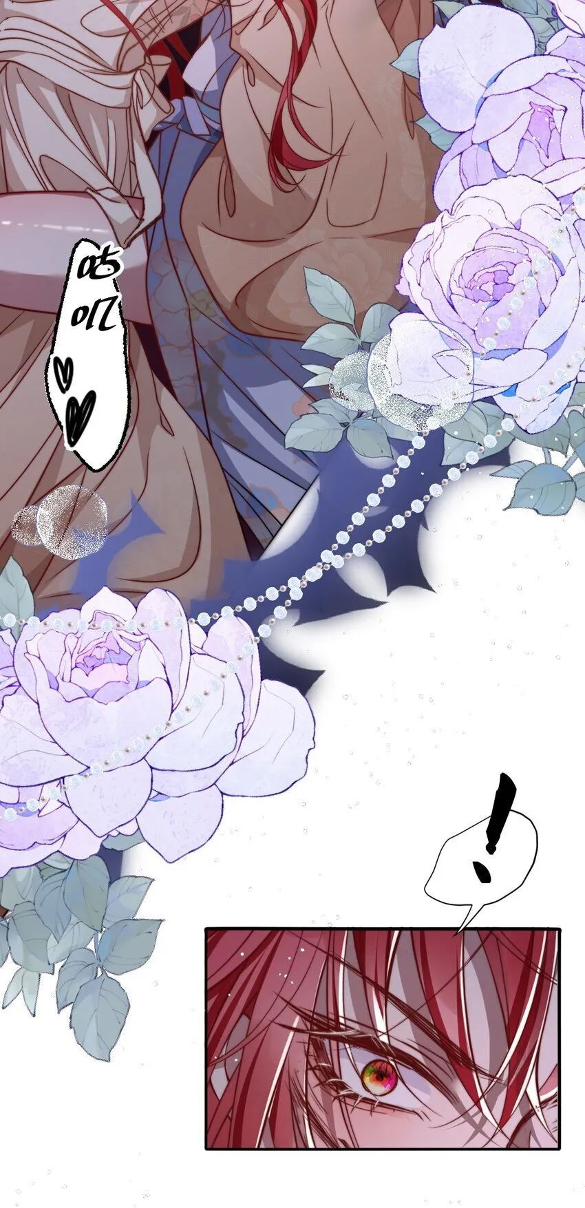 012 你这疯子 第26页