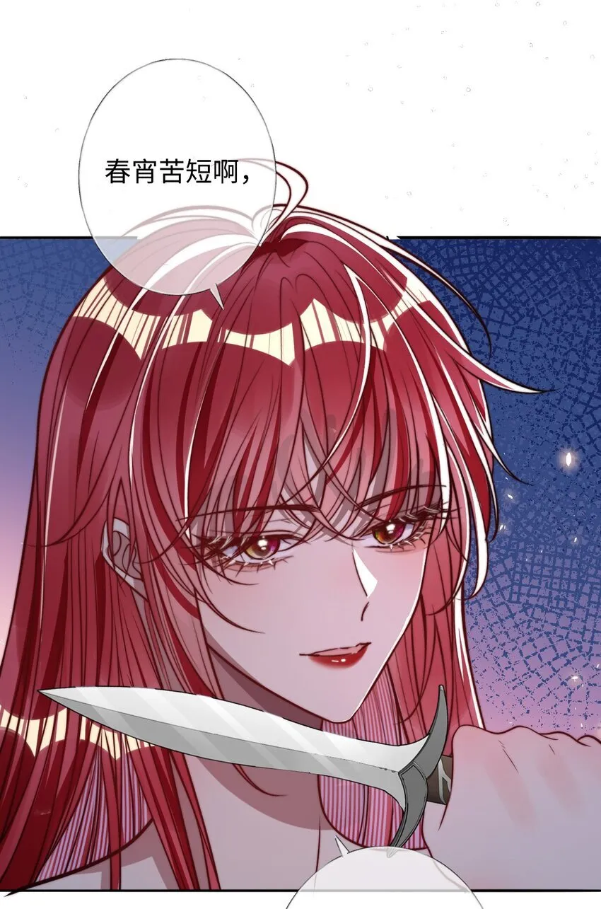 012 你这疯子 第27页