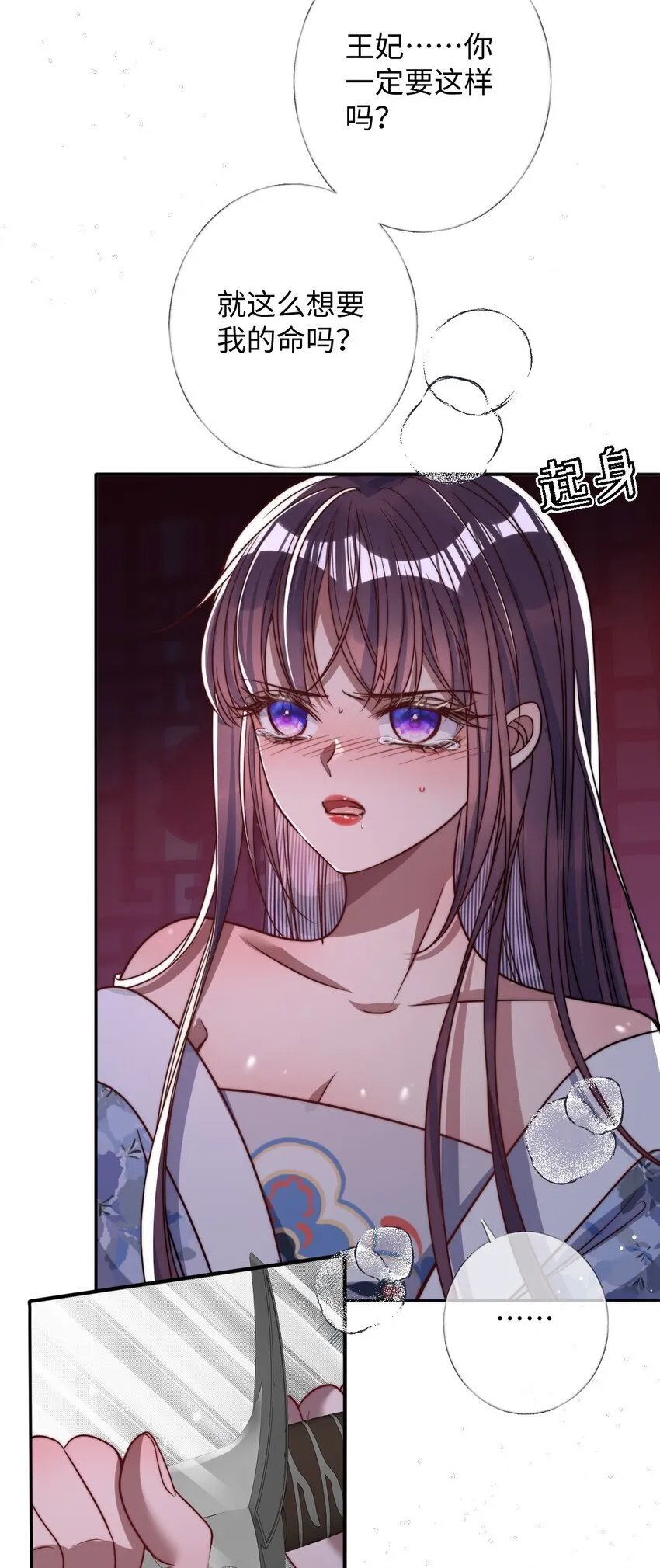 012 你这疯子 第28页