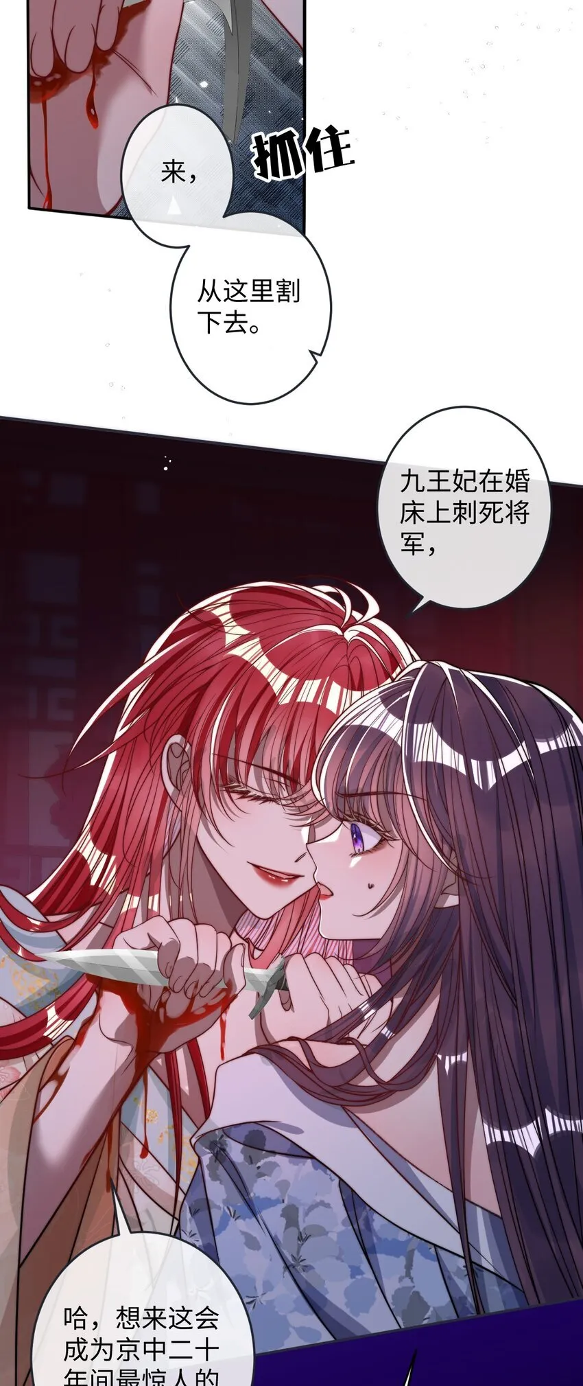 012 你这疯子 第29页