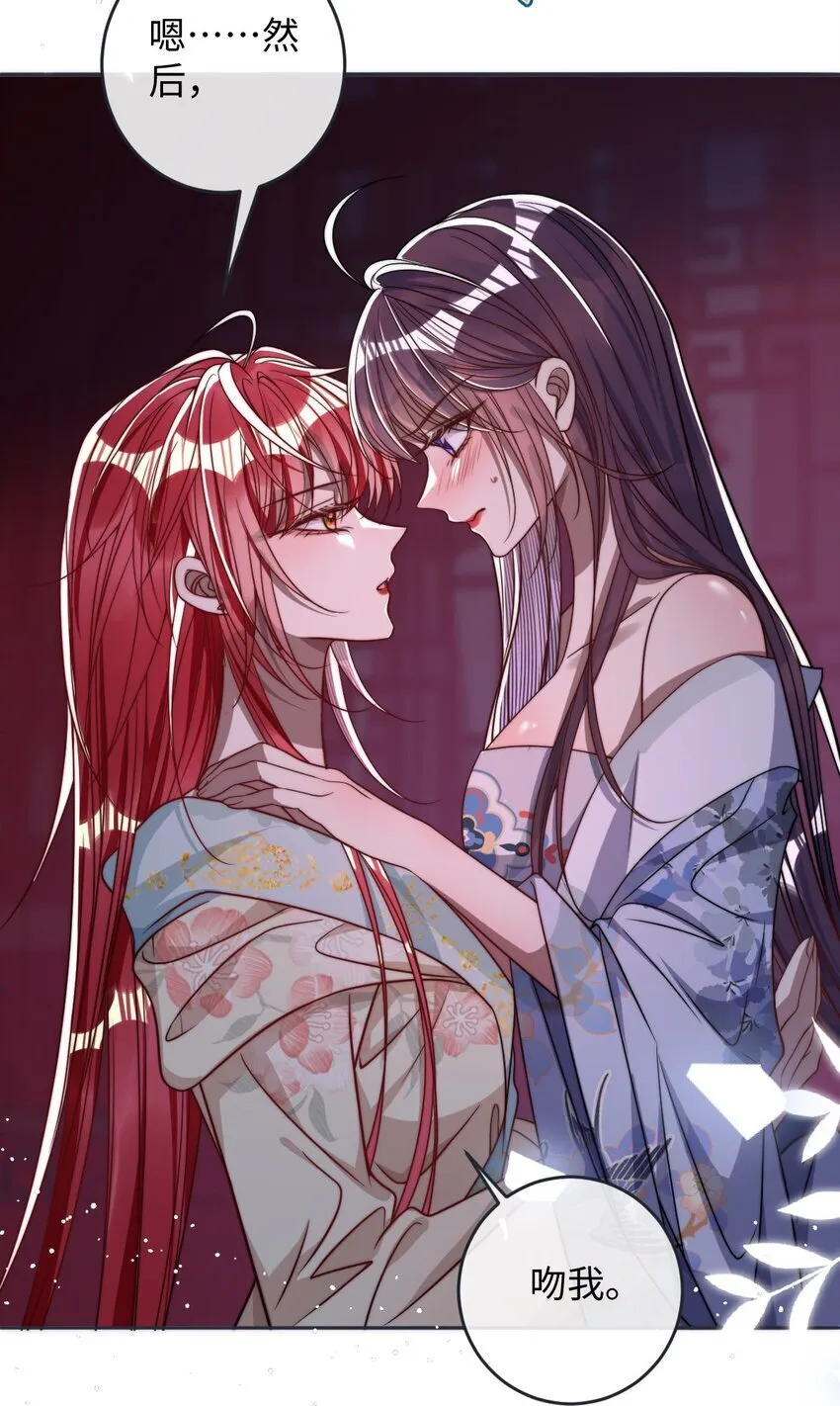 012 你这疯子 第33页