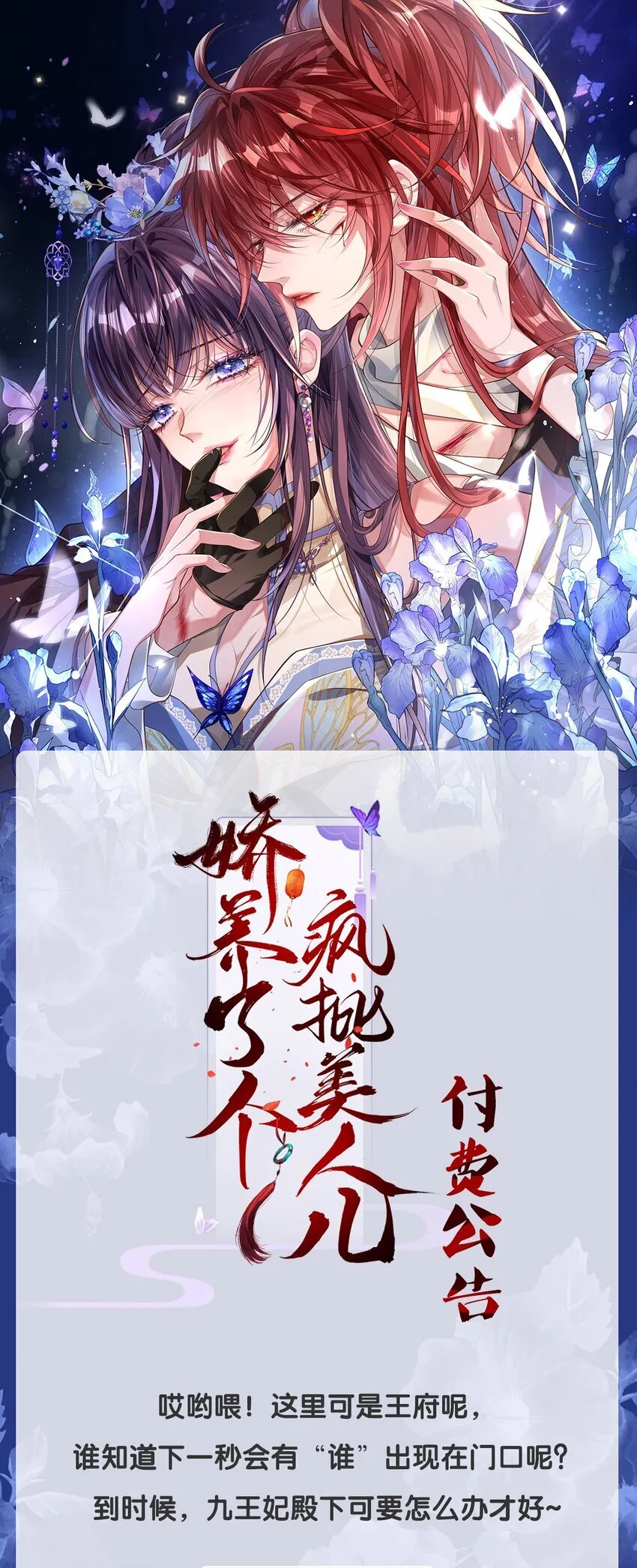 012 你这疯子 第35页