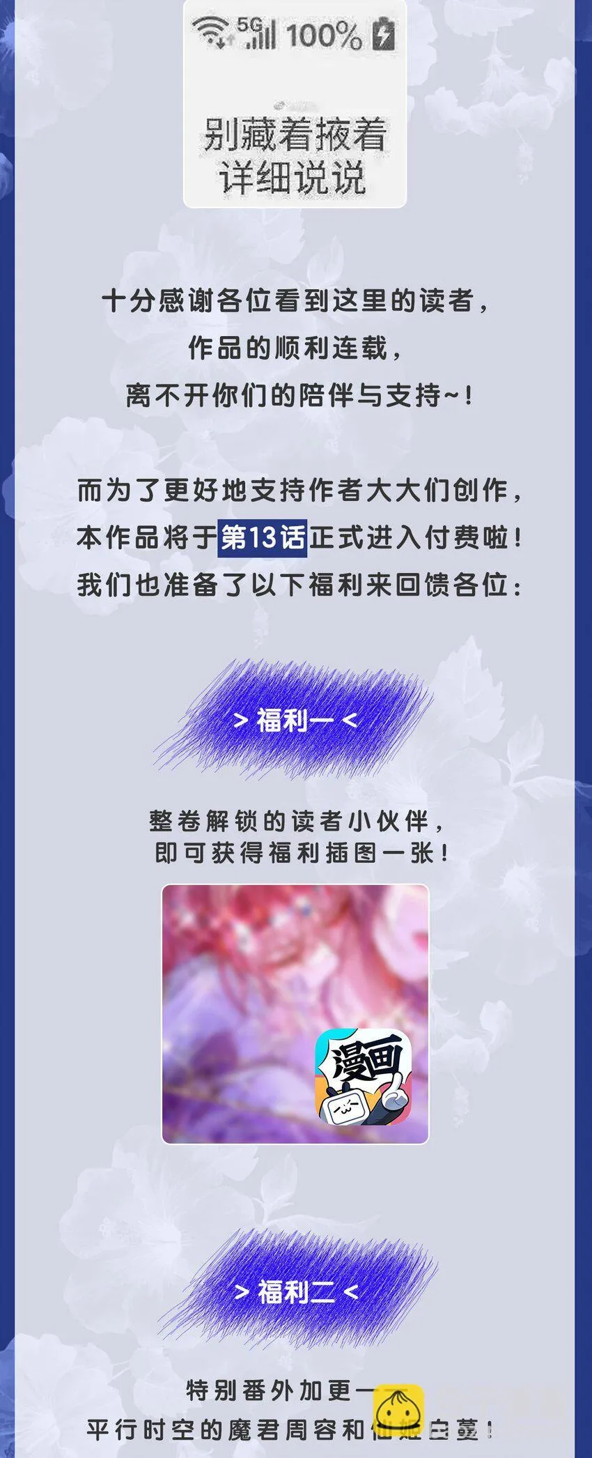 012 你这疯子 第36页