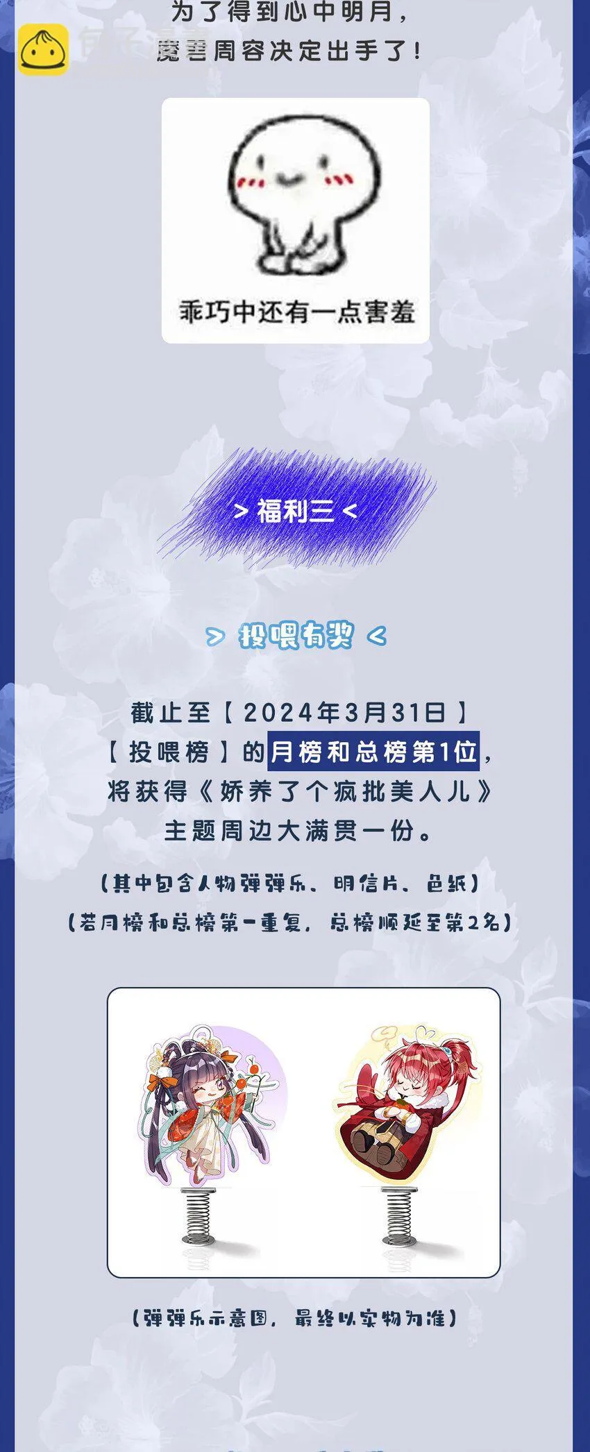 012 你这疯子 第37页