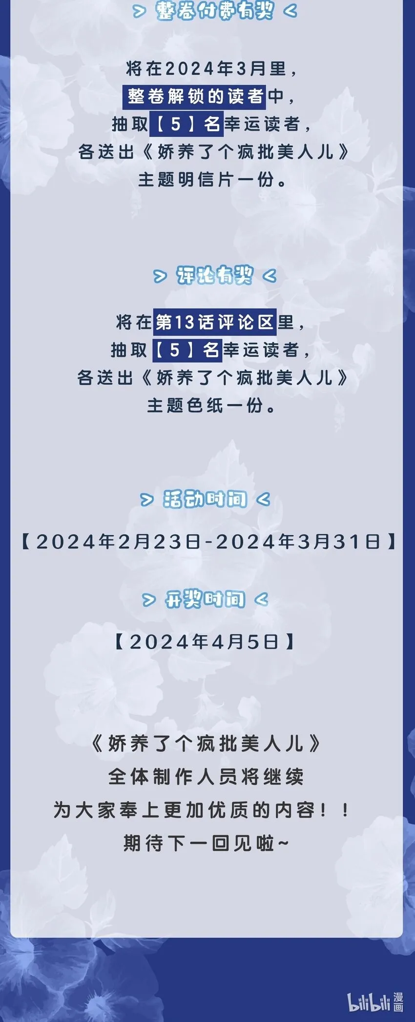 012 你这疯子 第38页