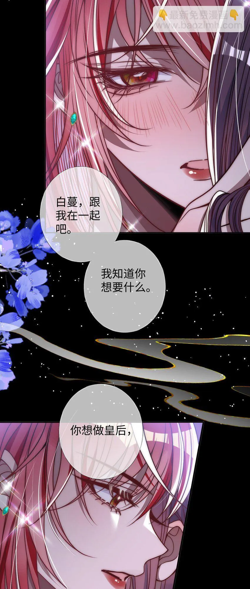 013 真是可笑极了 第4页