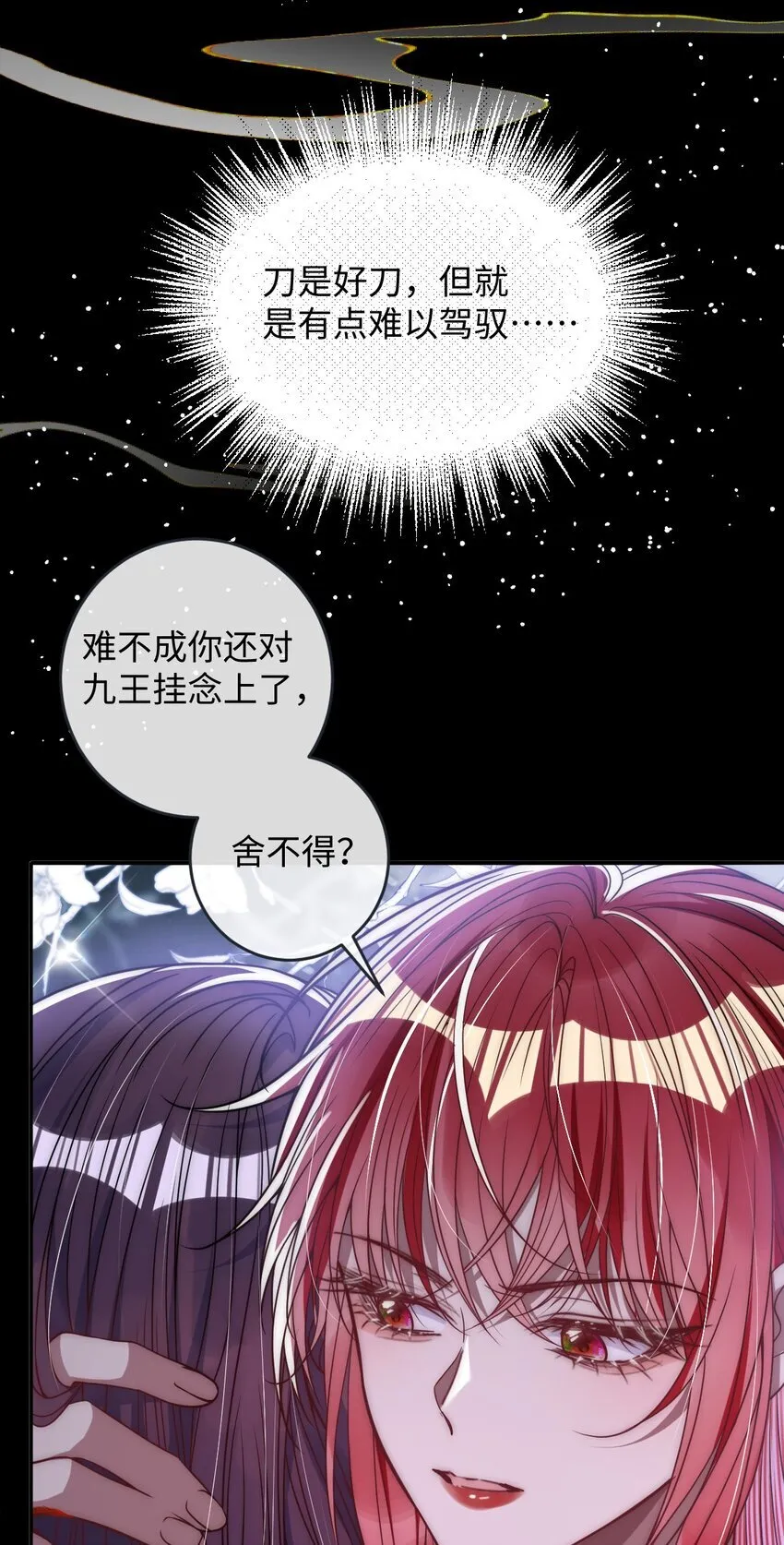 013 真是可笑极了 第7页