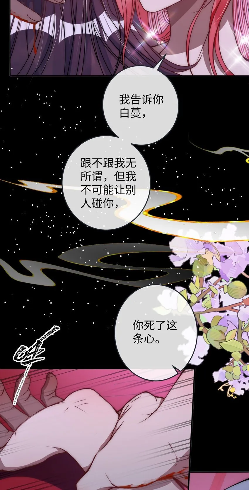 013 真是可笑极了 第8页