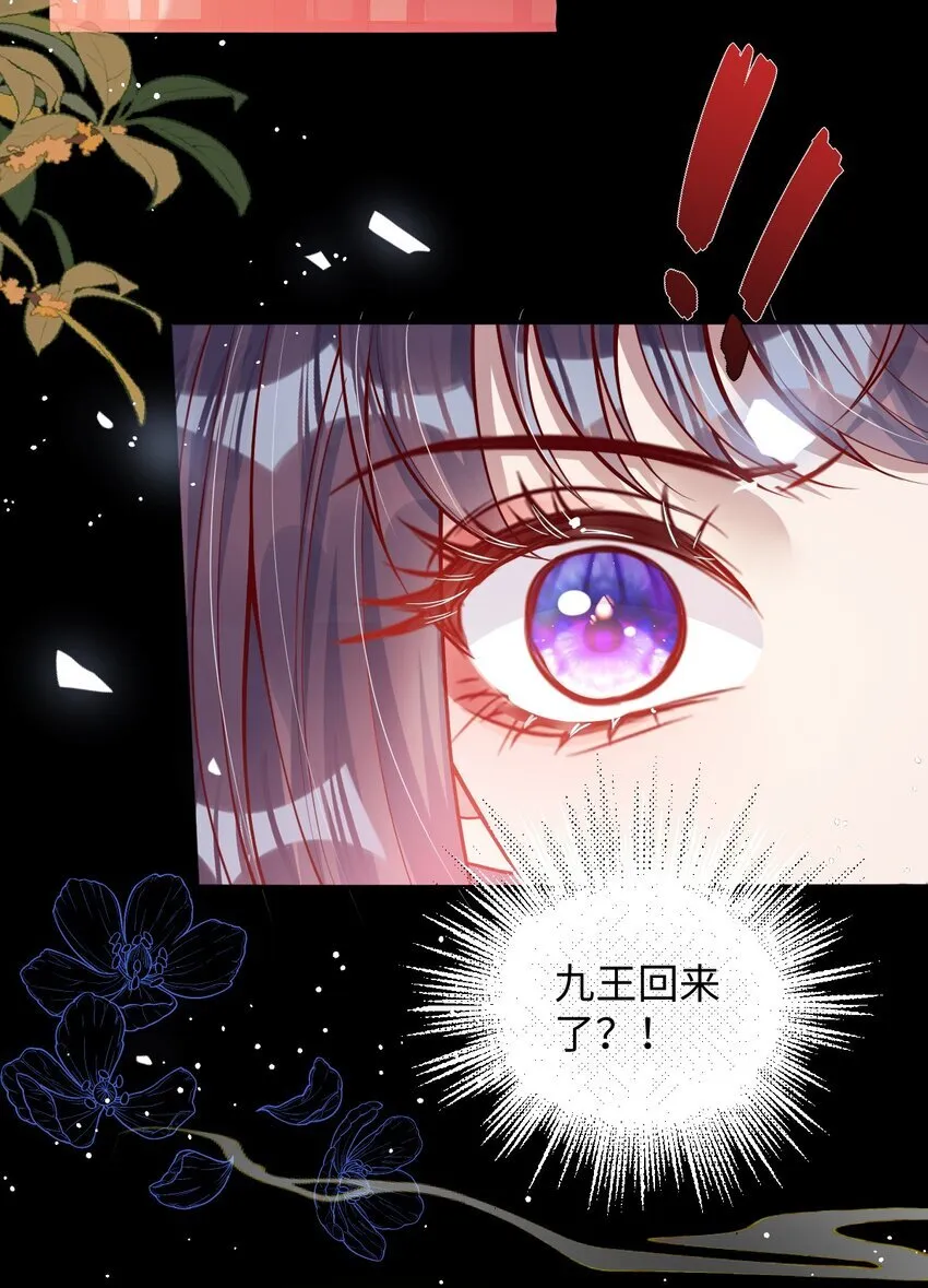 013 真是可笑极了 第12页