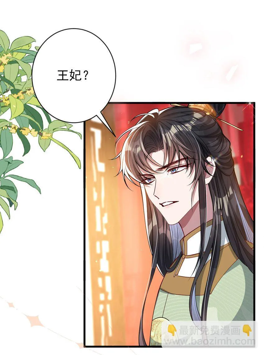 013 真是可笑极了 第18页