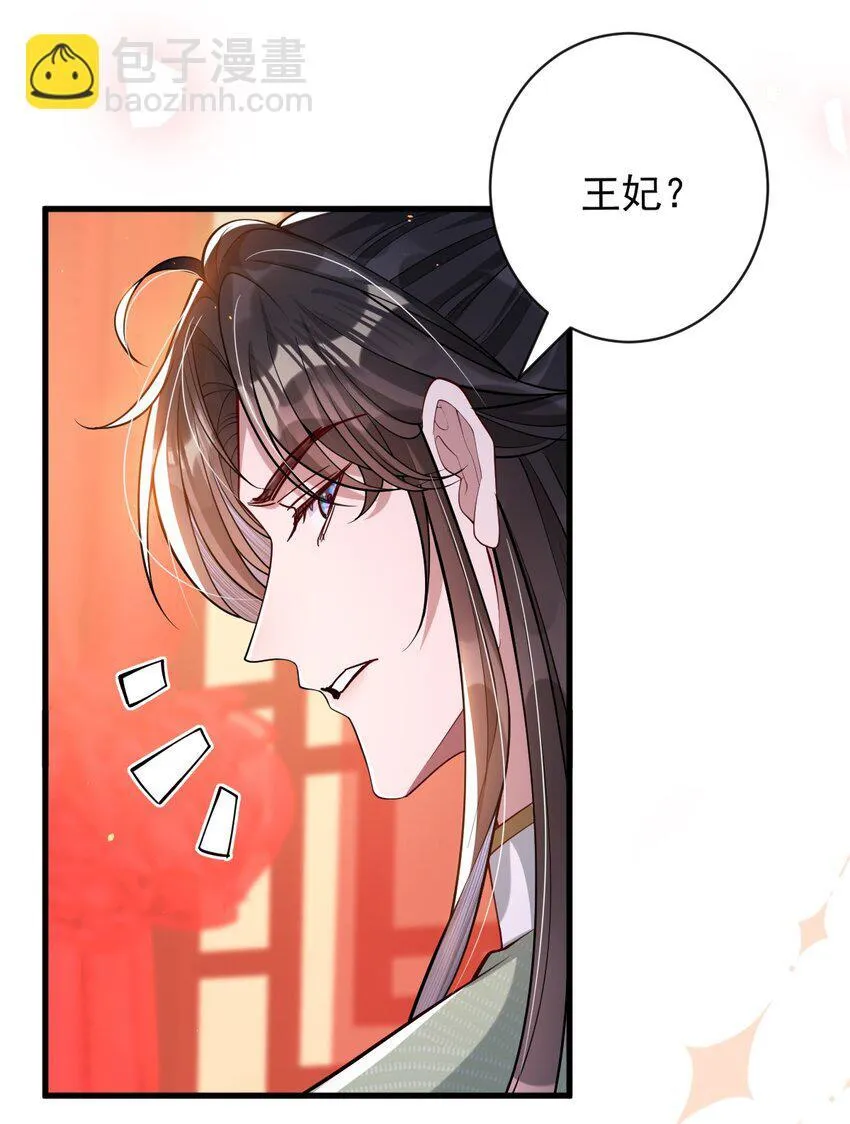 013 真是可笑极了 第21页
