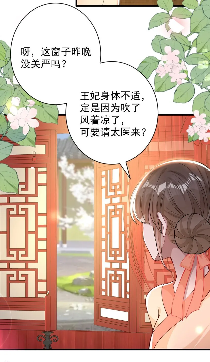 013 真是可笑极了 第25页