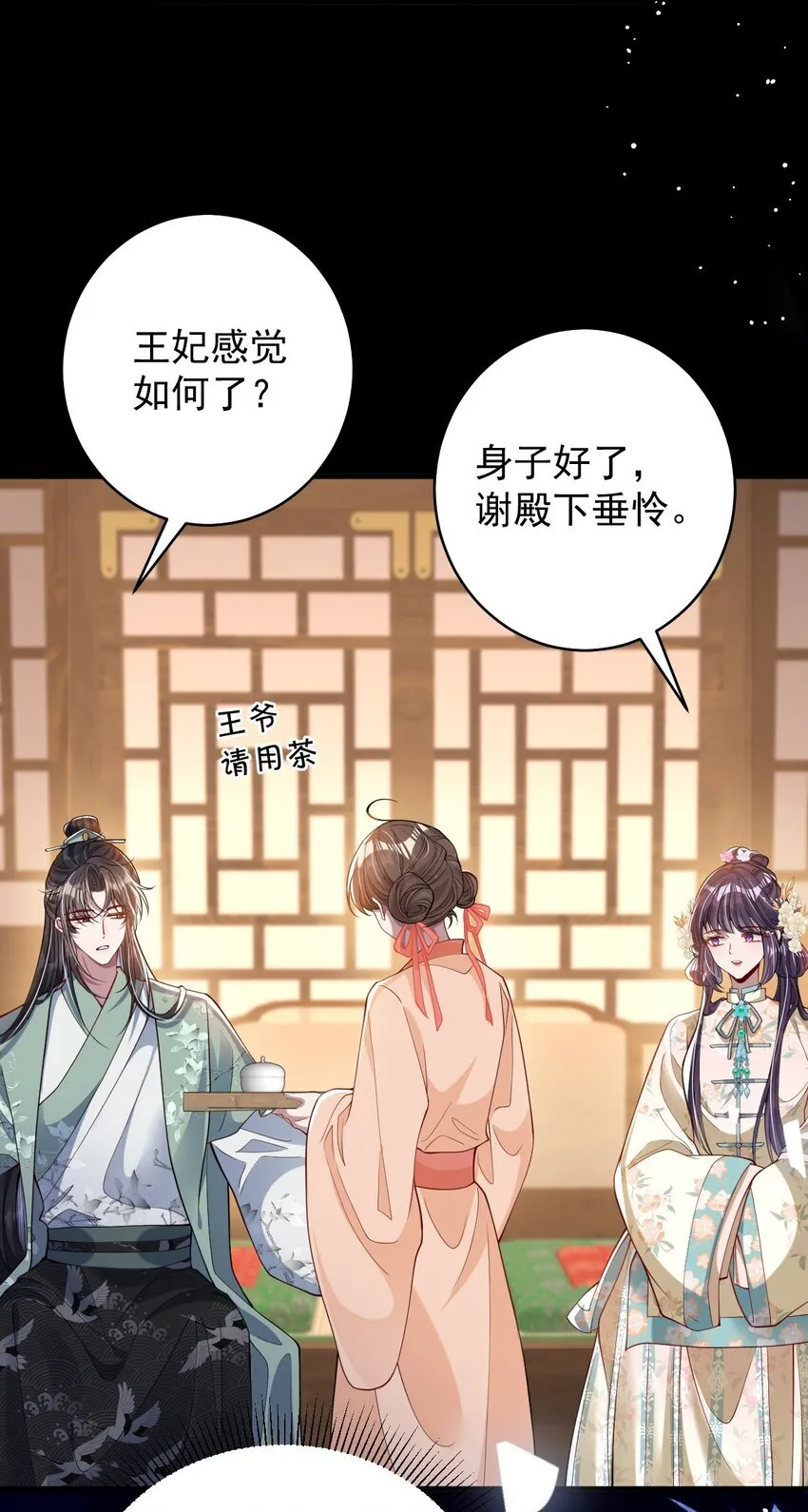 013 真是可笑极了 第32页