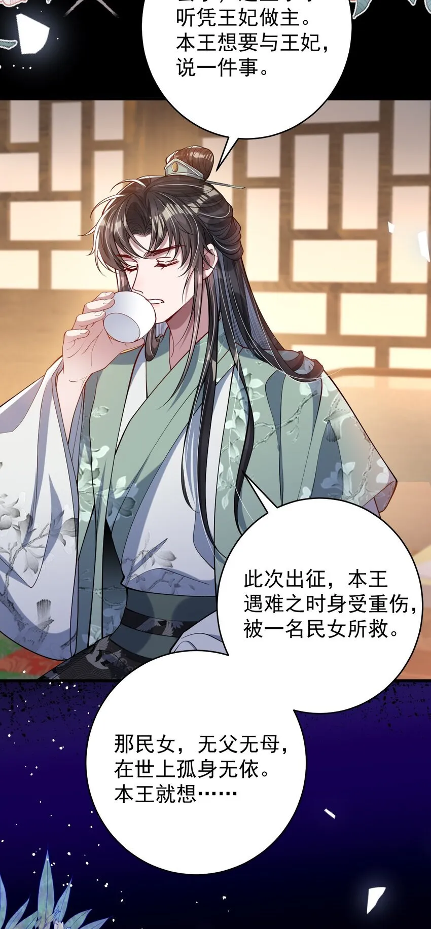 013 真是可笑极了 第35页