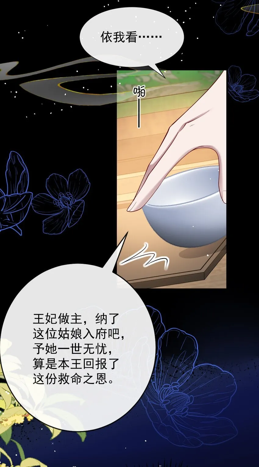 013 真是可笑极了 第38页