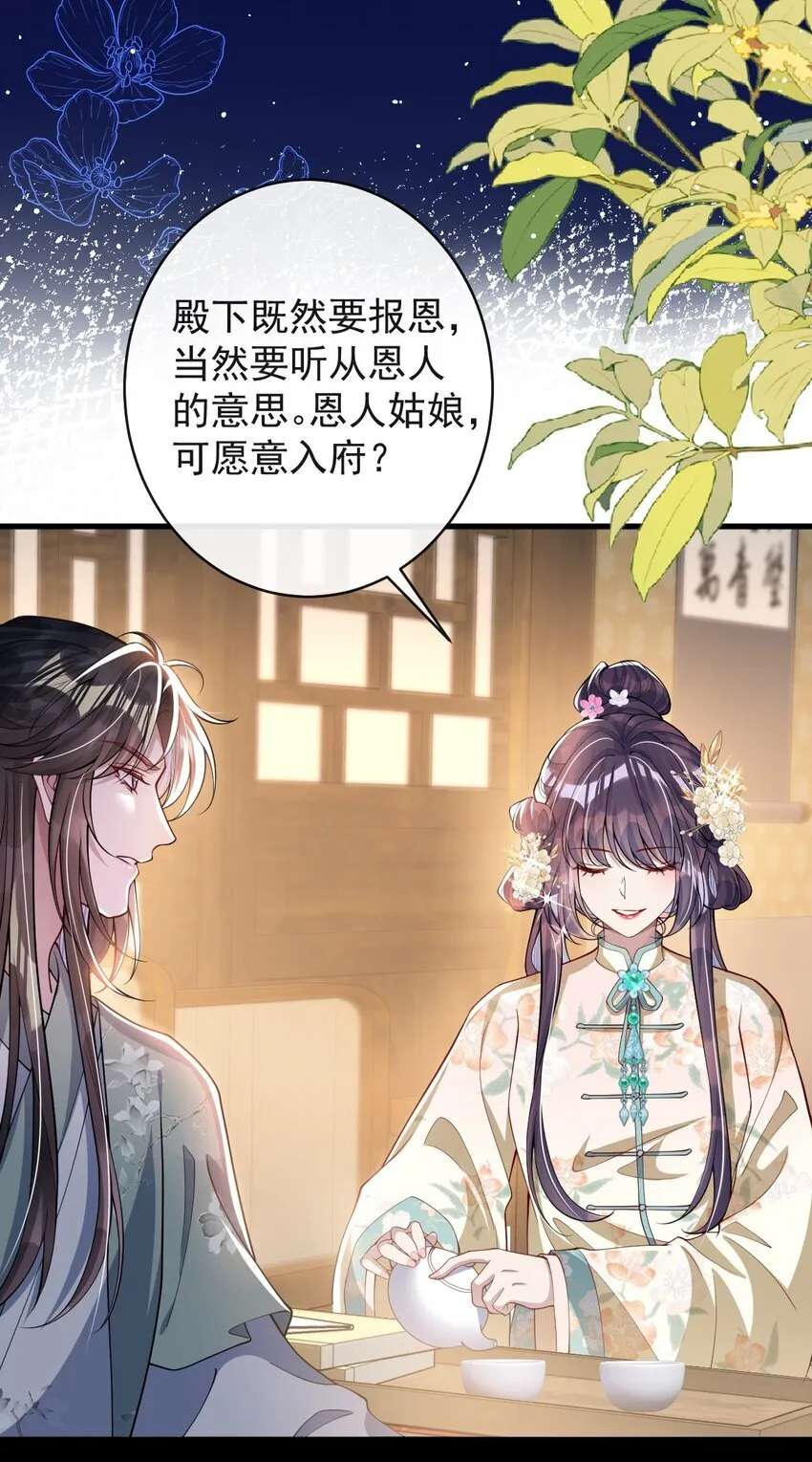 013 真是可笑极了 第40页