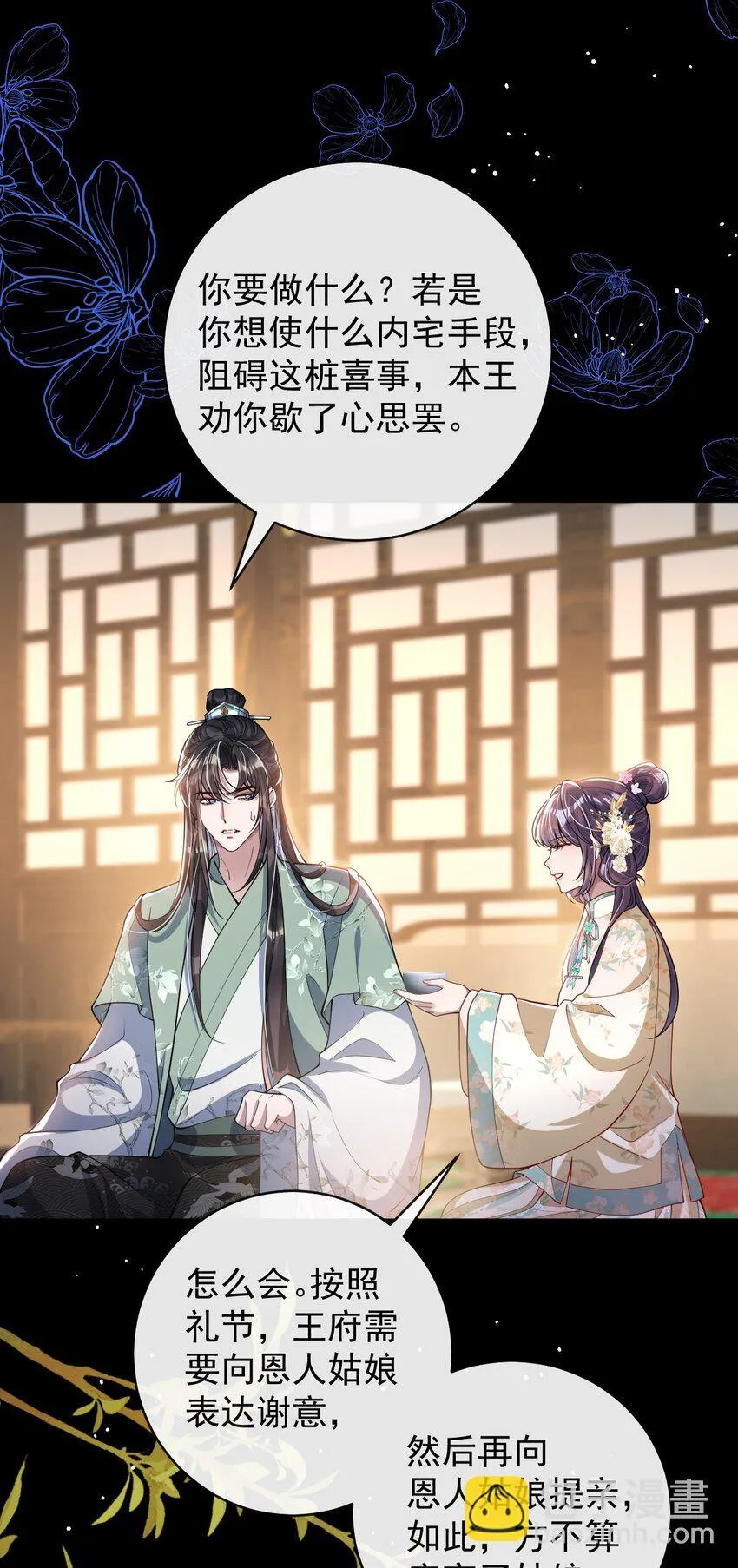 013 真是可笑极了 第43页