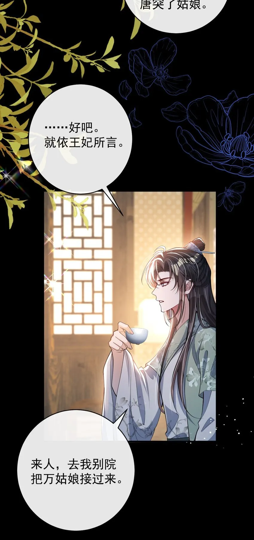 013 真是可笑极了 第44页