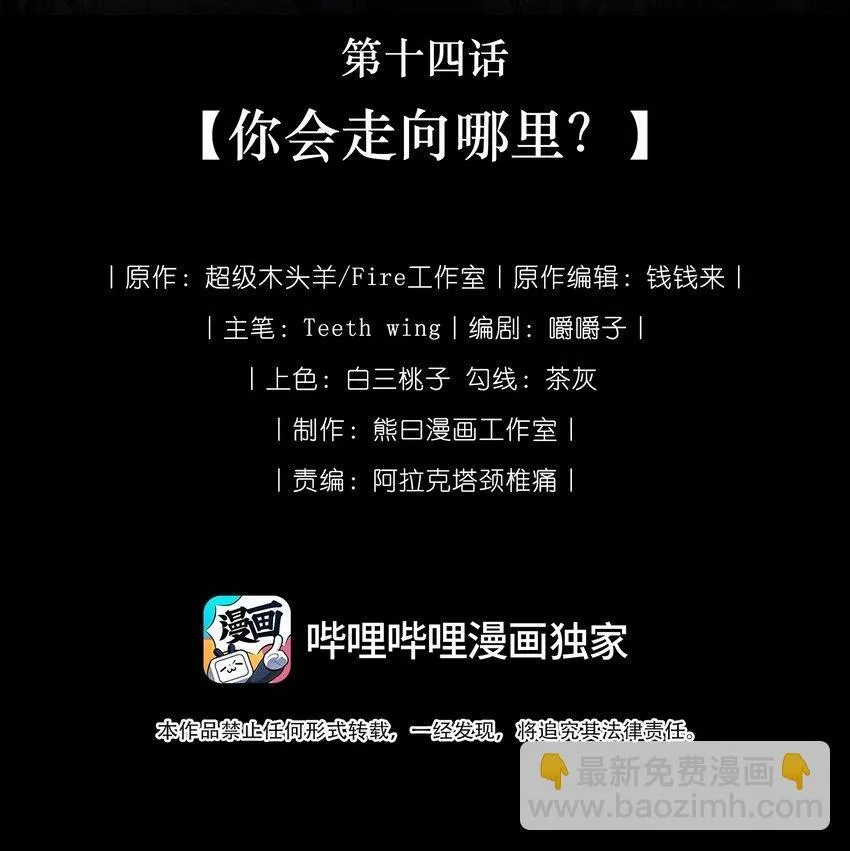 014 你会走向哪里？ 第2页