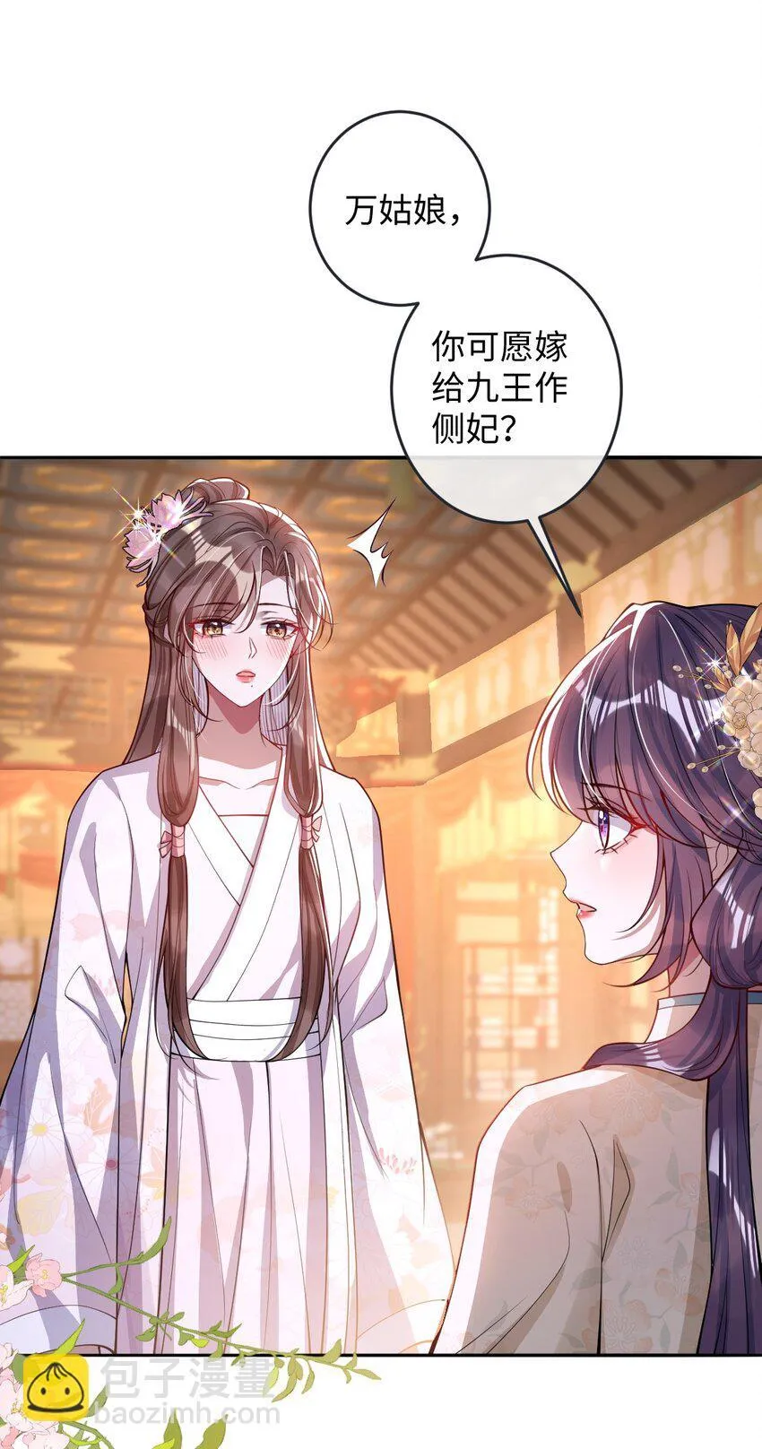 014 你会走向哪里？ 第15页