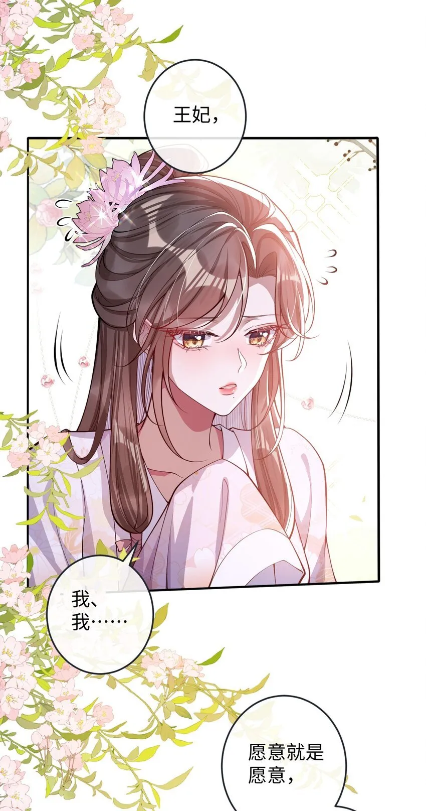 014 你会走向哪里？ 第16页