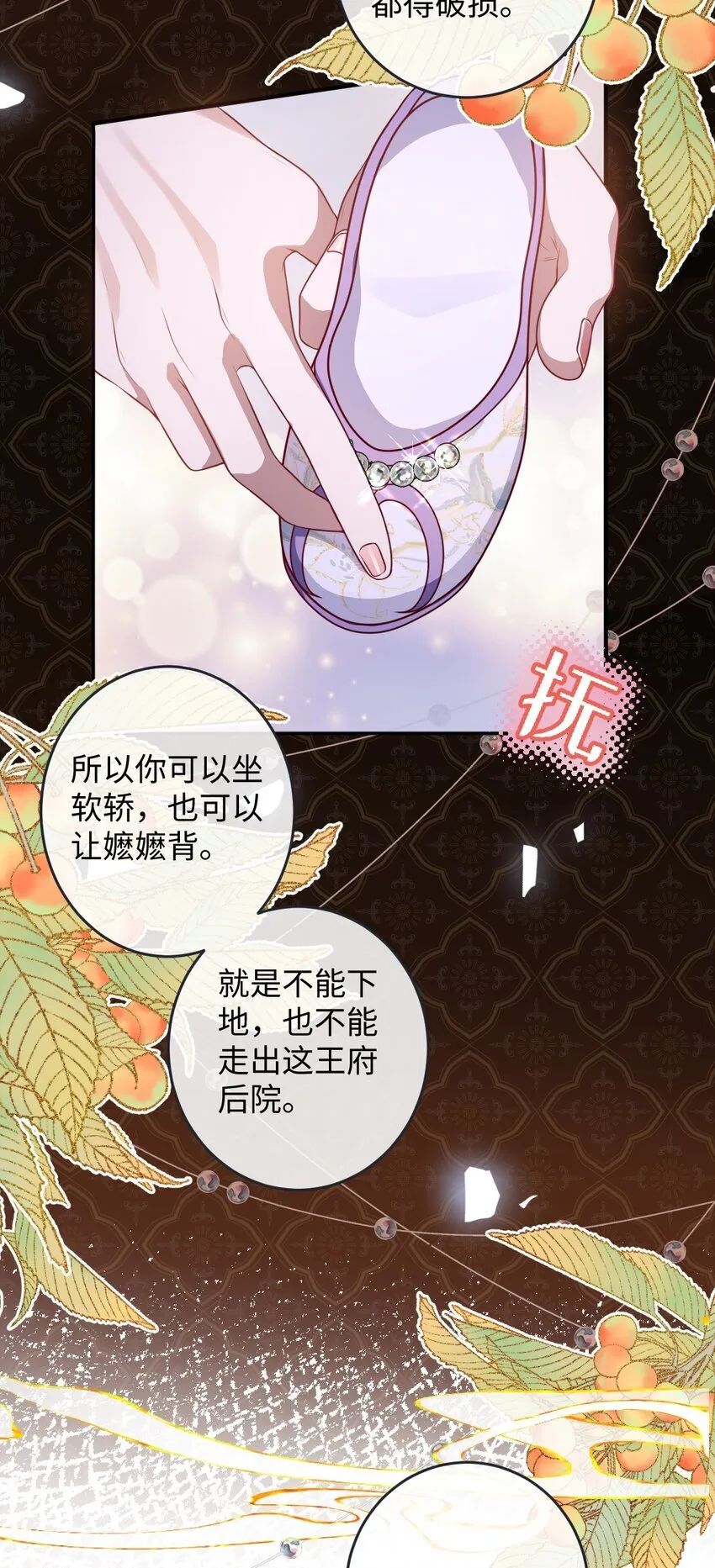 014 你会走向哪里？ 第24页