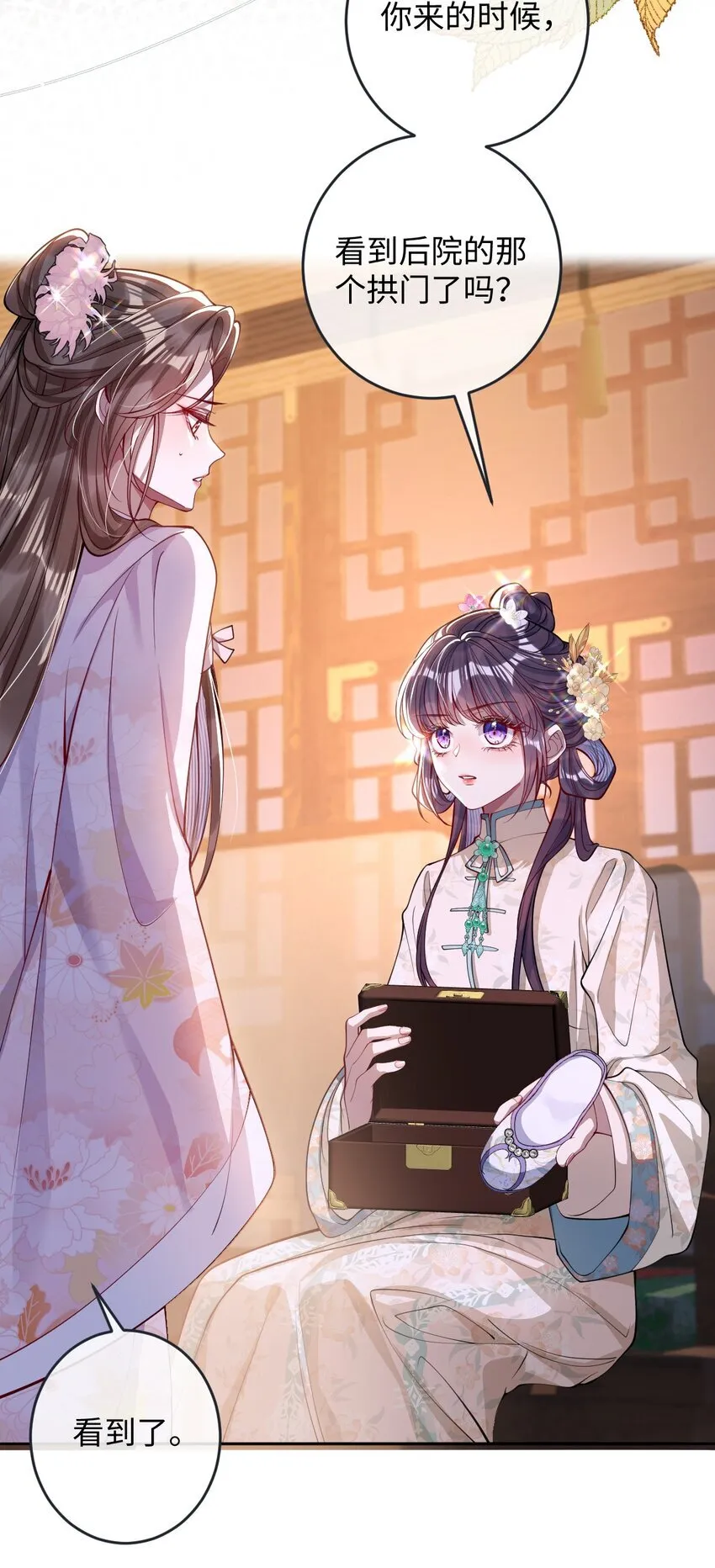 014 你会走向哪里？ 第25页