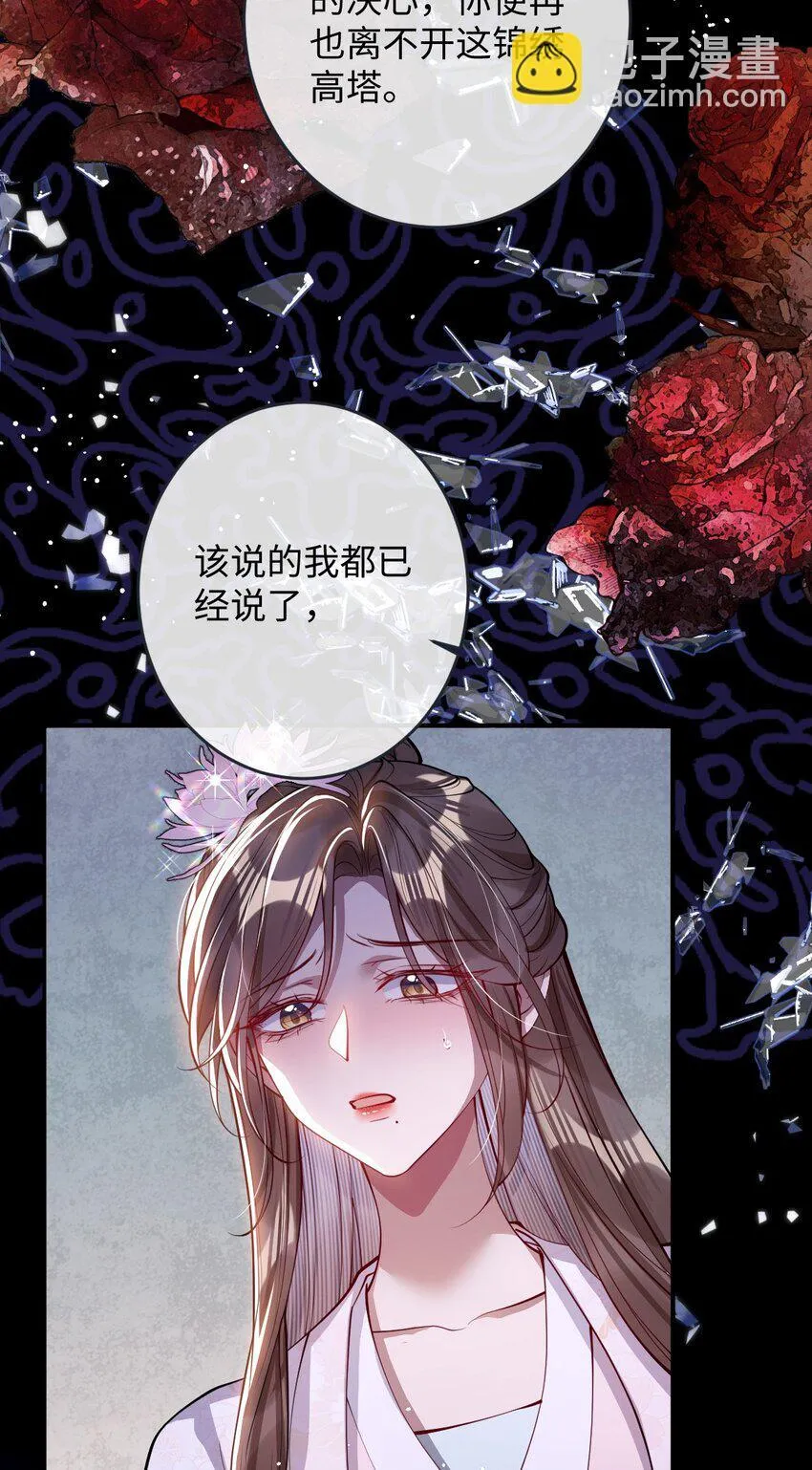 014 你会走向哪里？ 第27页