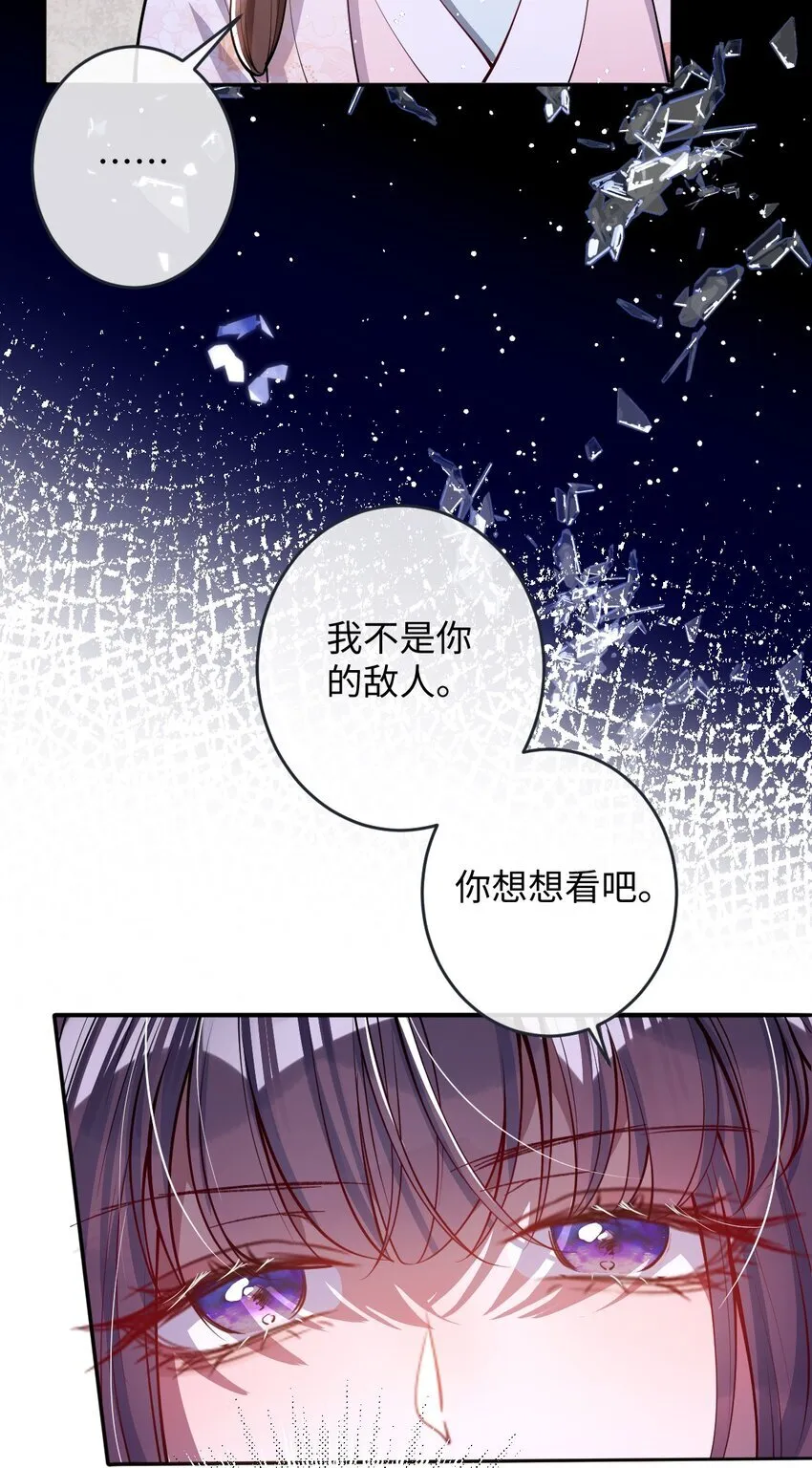 014 你会走向哪里？ 第28页