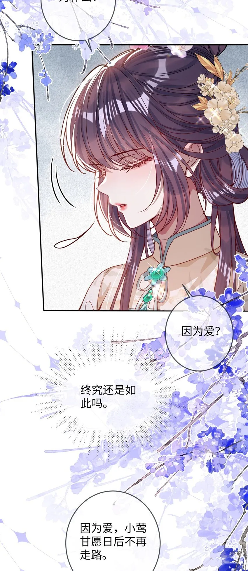 014 你会走向哪里？ 第32页