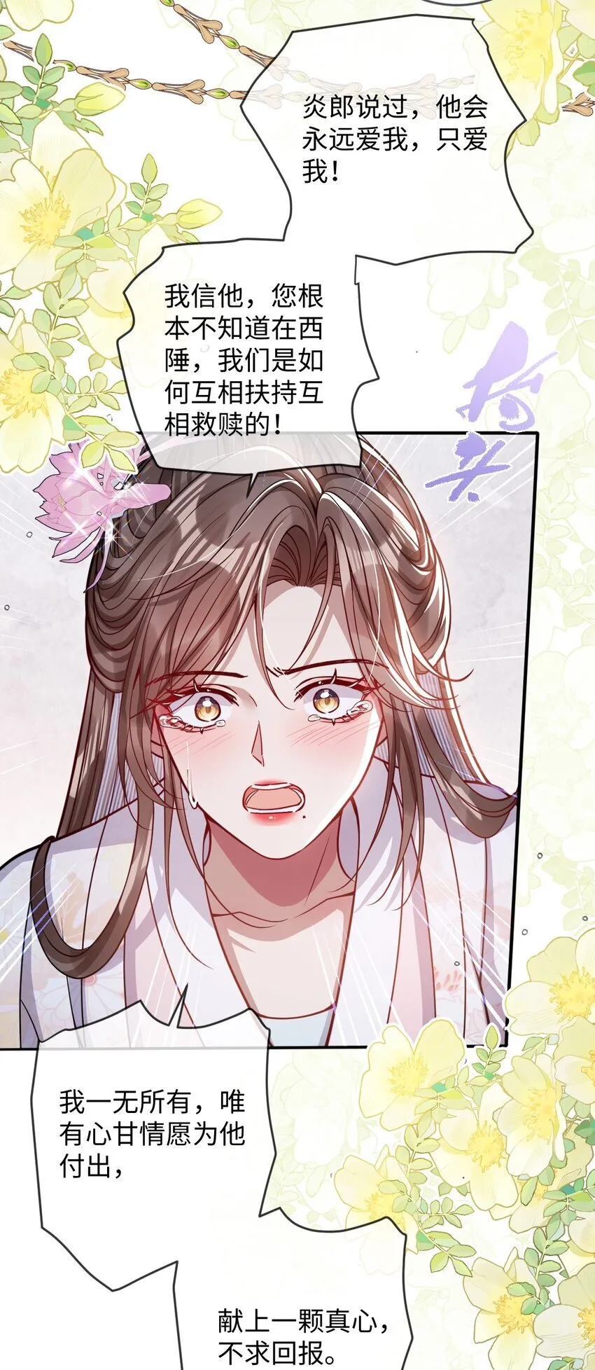014 你会走向哪里？ 第34页