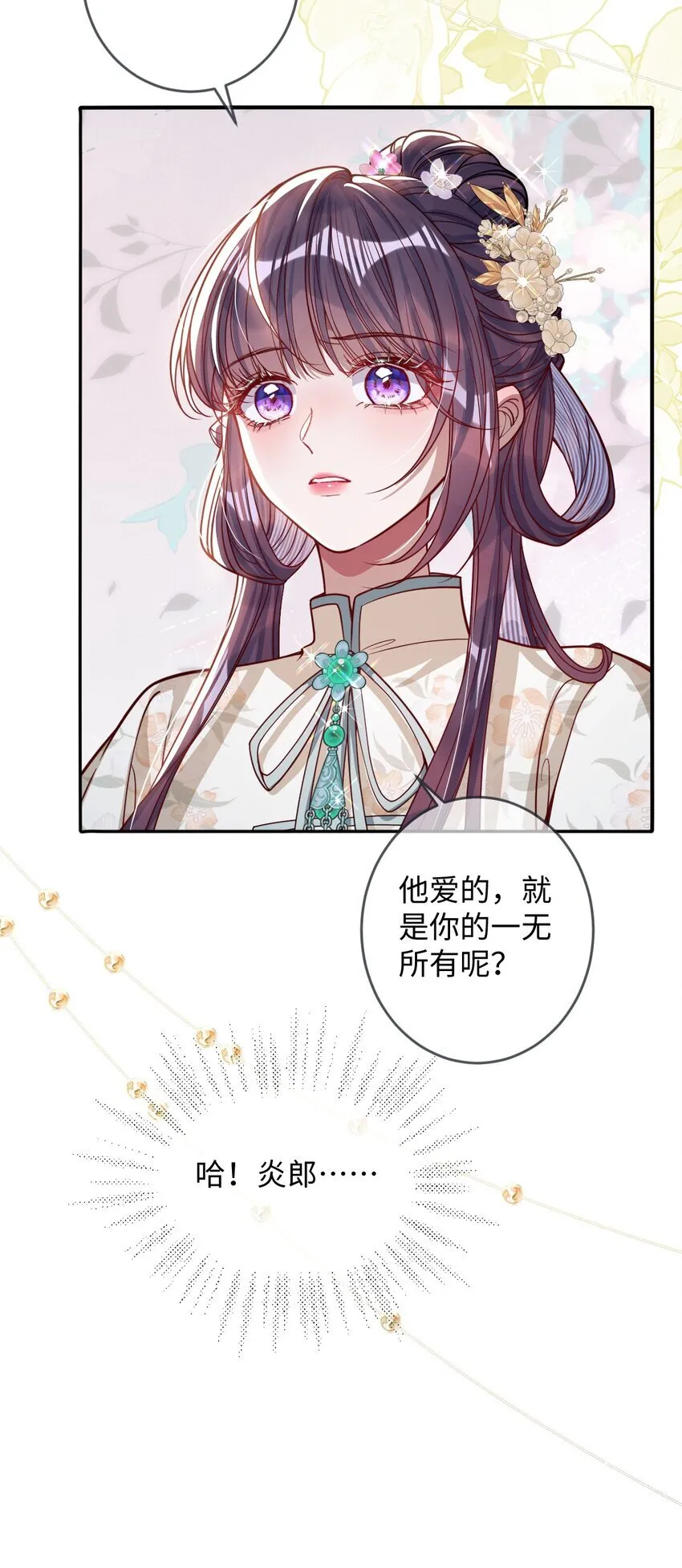 014 你会走向哪里？ 第36页