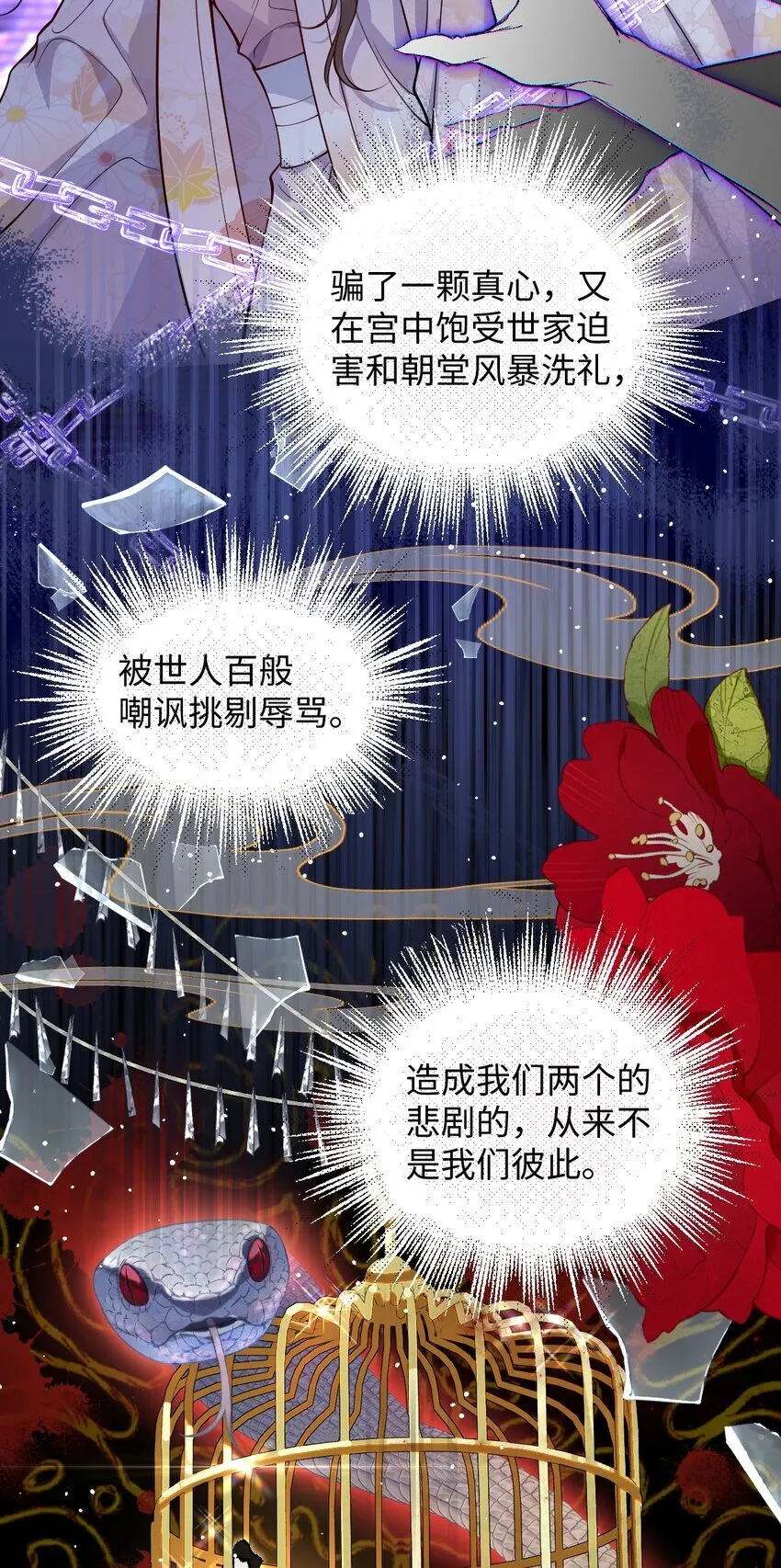 014 你会走向哪里？ 第38页