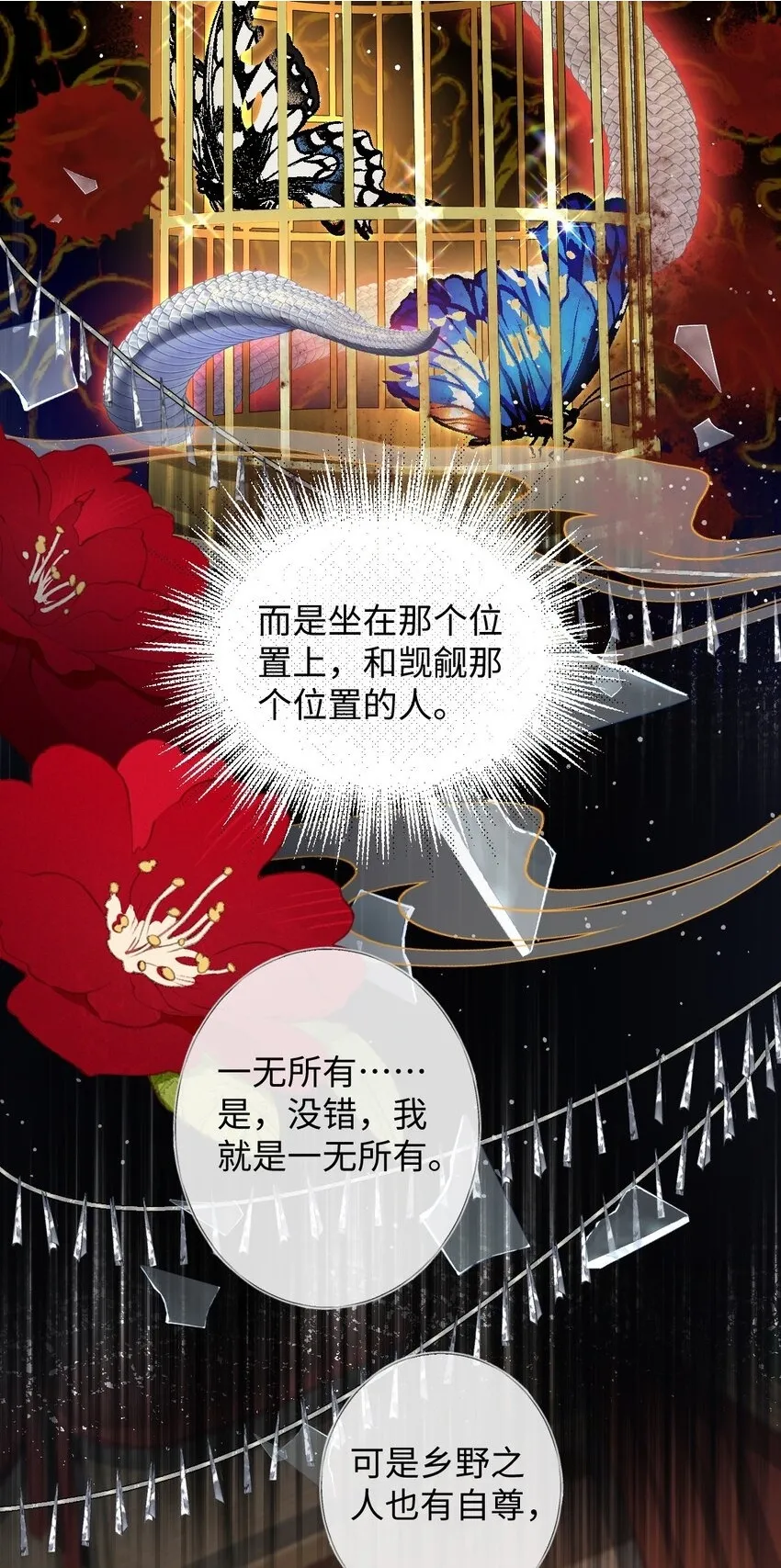 014 你会走向哪里？ 第39页