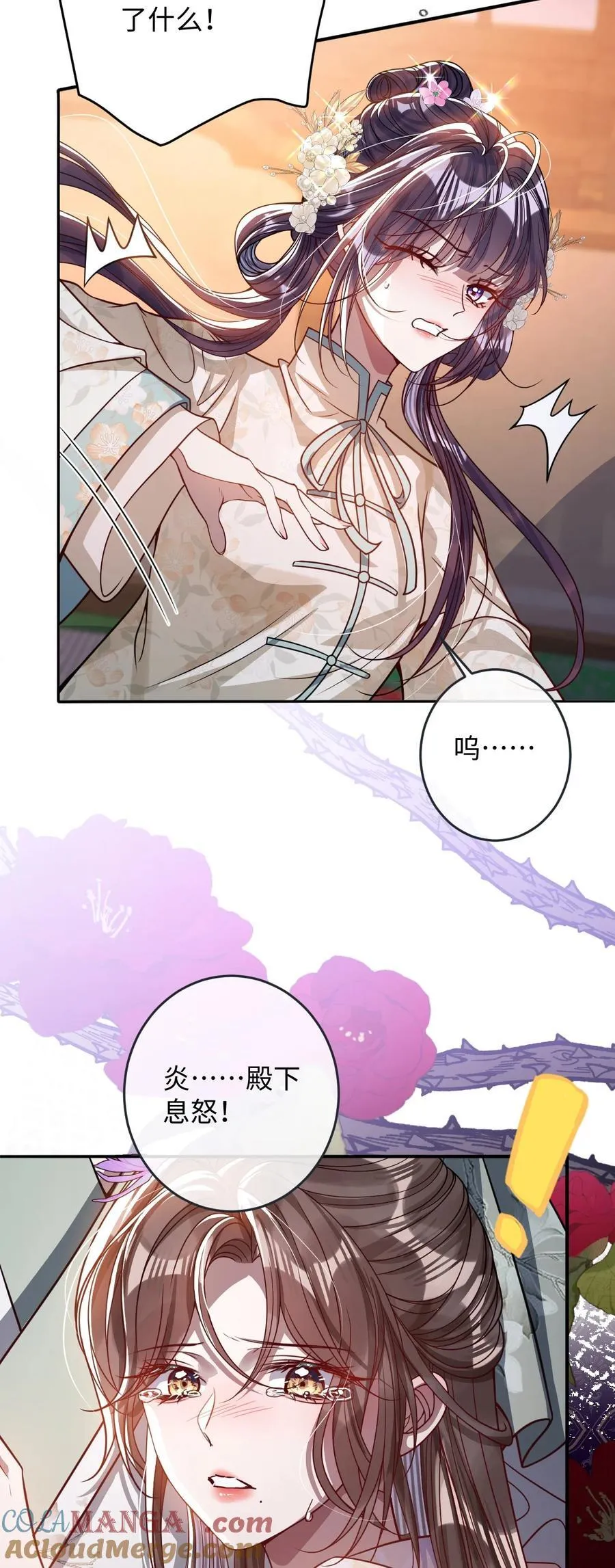 015 你还不出手吗 第3页