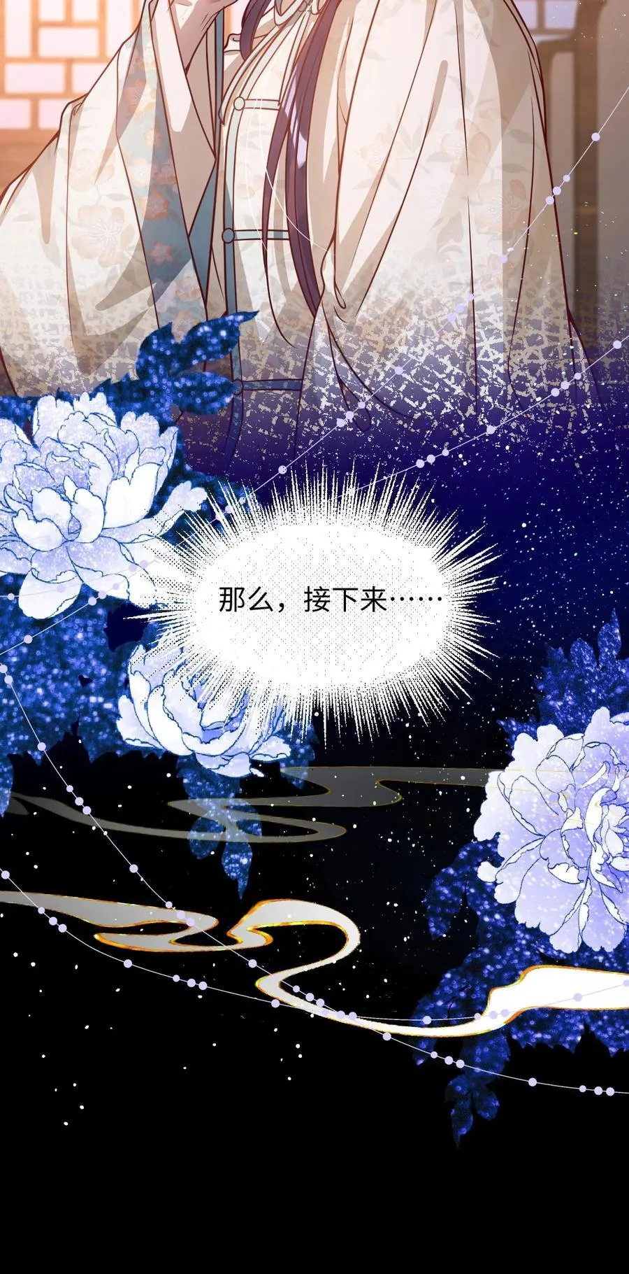 015 你还不出手吗 第10页