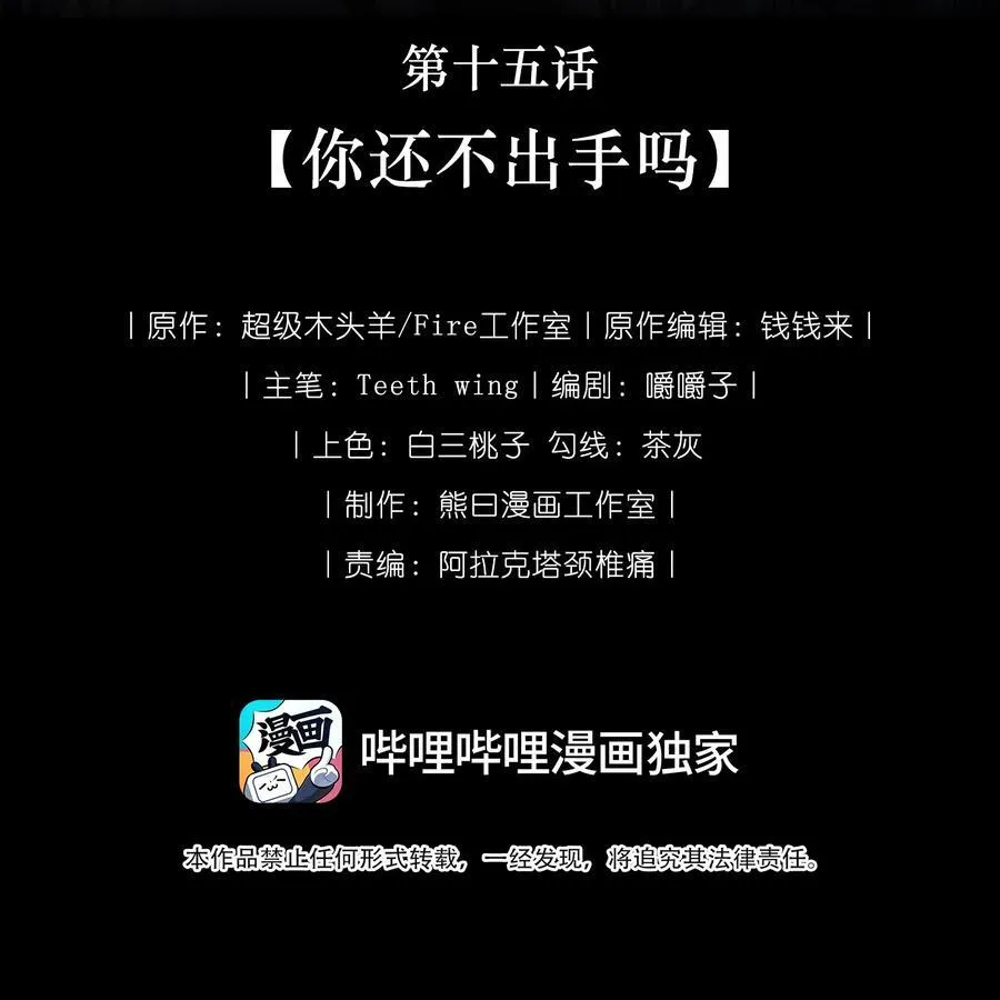 015 你还不出手吗 第12页