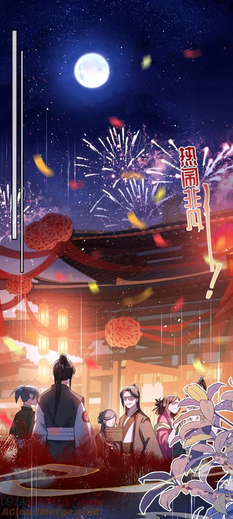 015 你还不出手吗 第13页