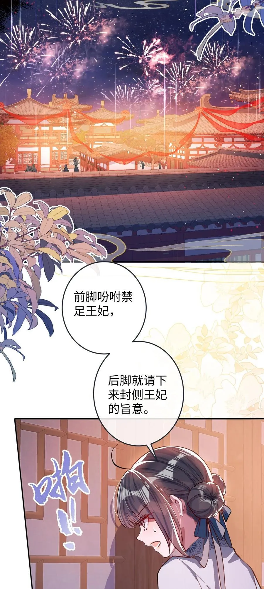 015 你还不出手吗 第14页