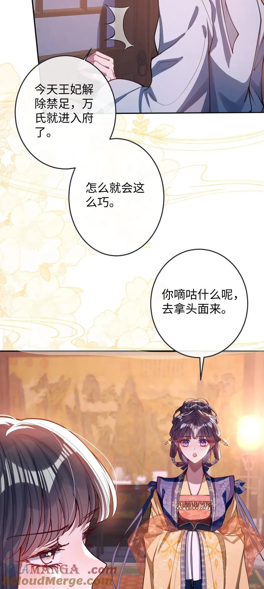 015 你还不出手吗 第15页