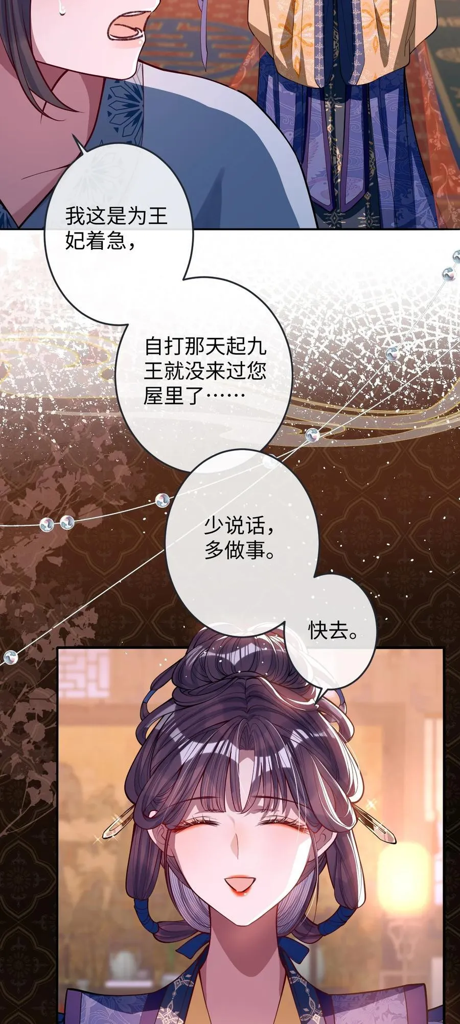015 你还不出手吗 第16页