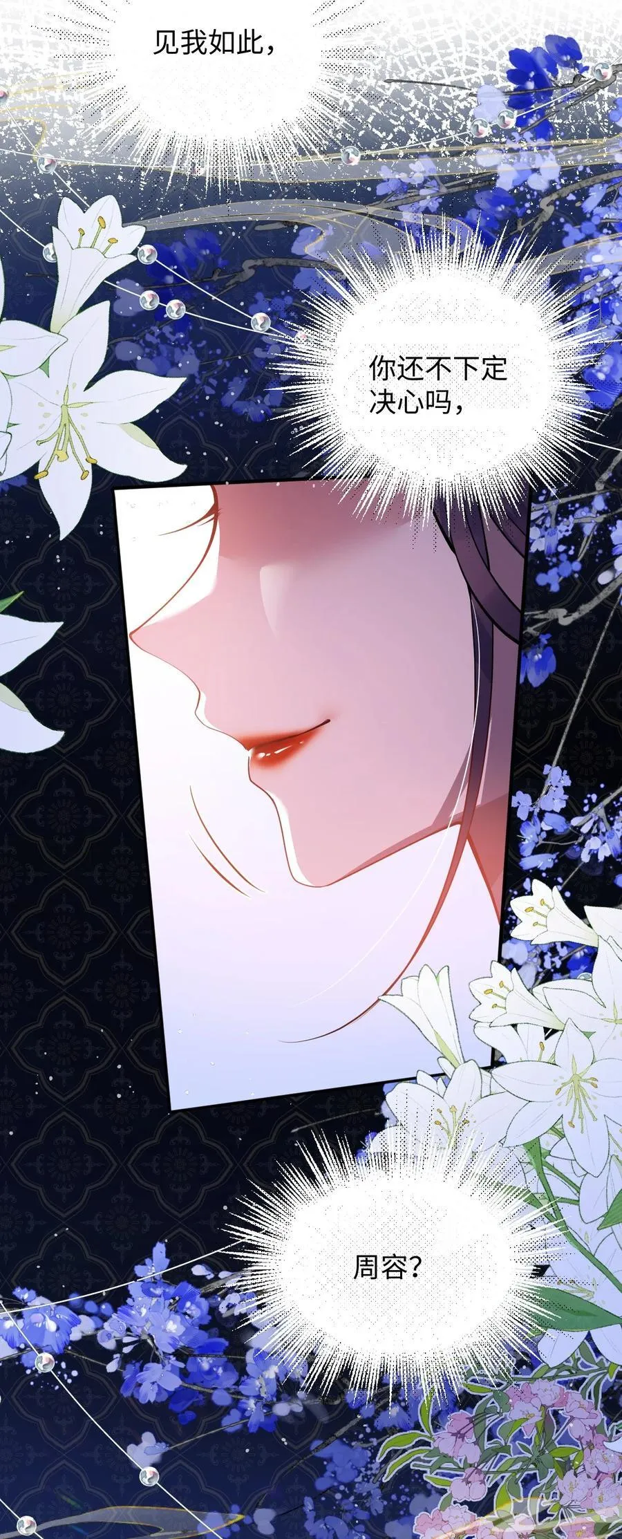 015 你还不出手吗 第20页