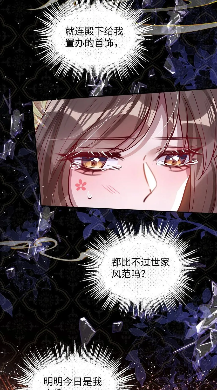 015 你还不出手吗 第30页