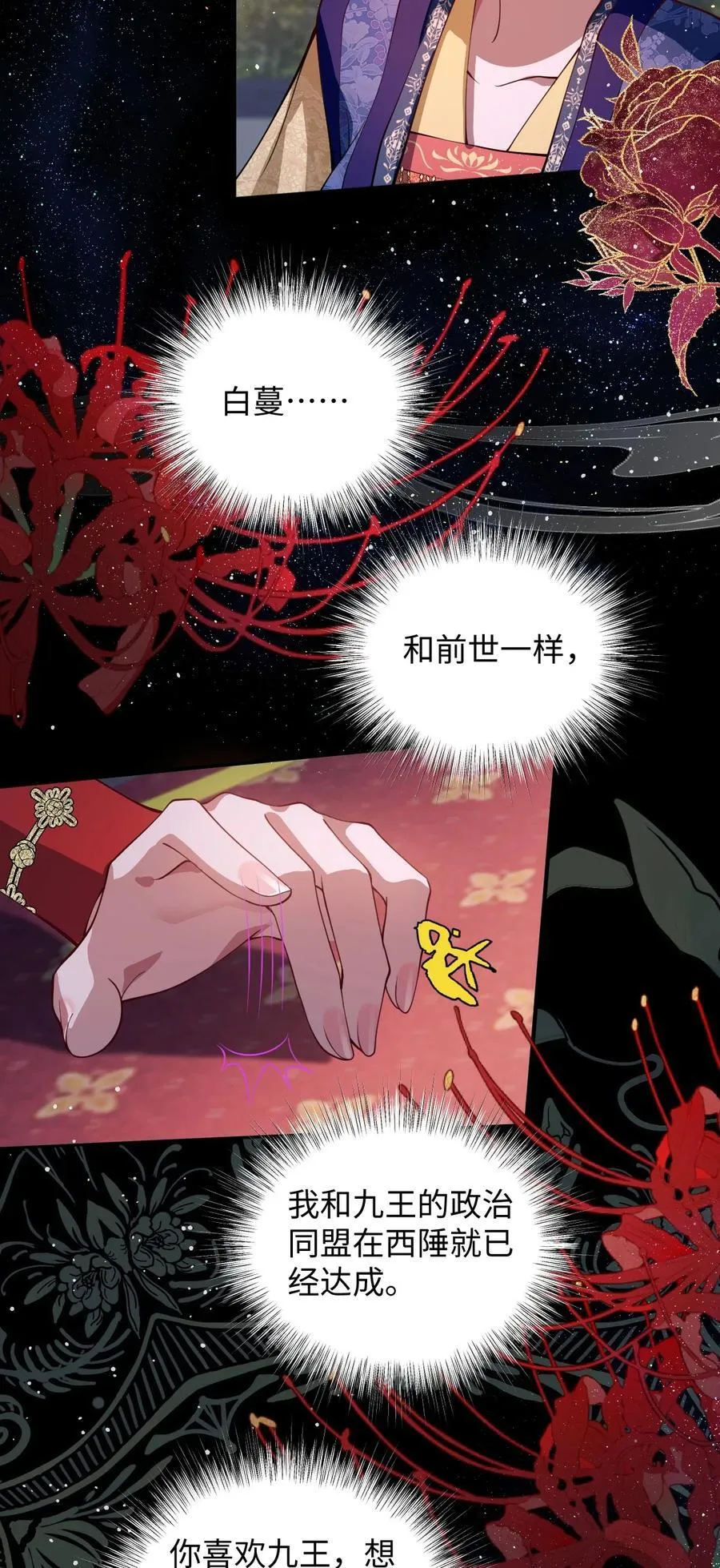 015 你还不出手吗 第38页