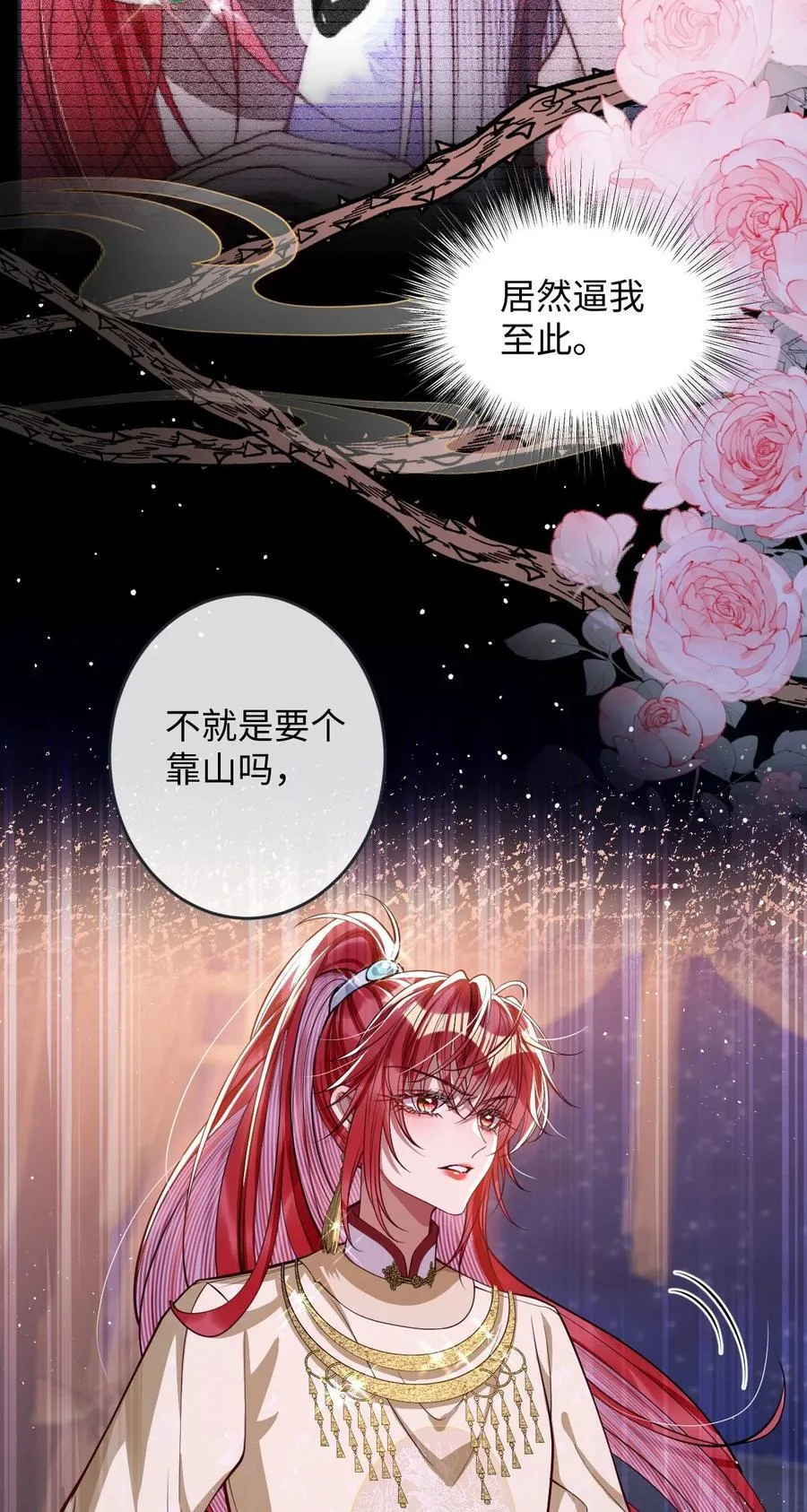 016 愚不可及 第2页