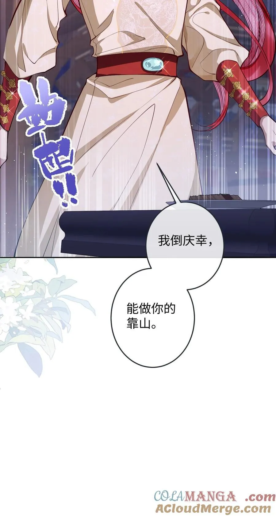 016 愚不可及 第3页