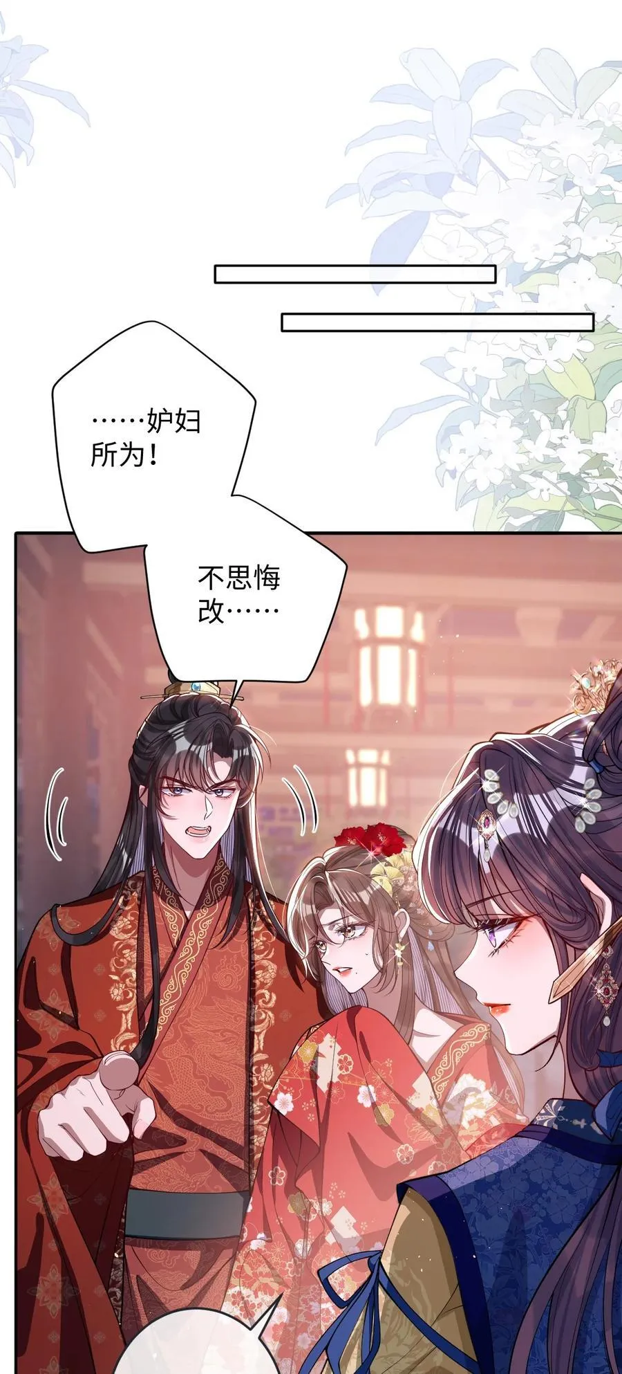 016 愚不可及 第6页