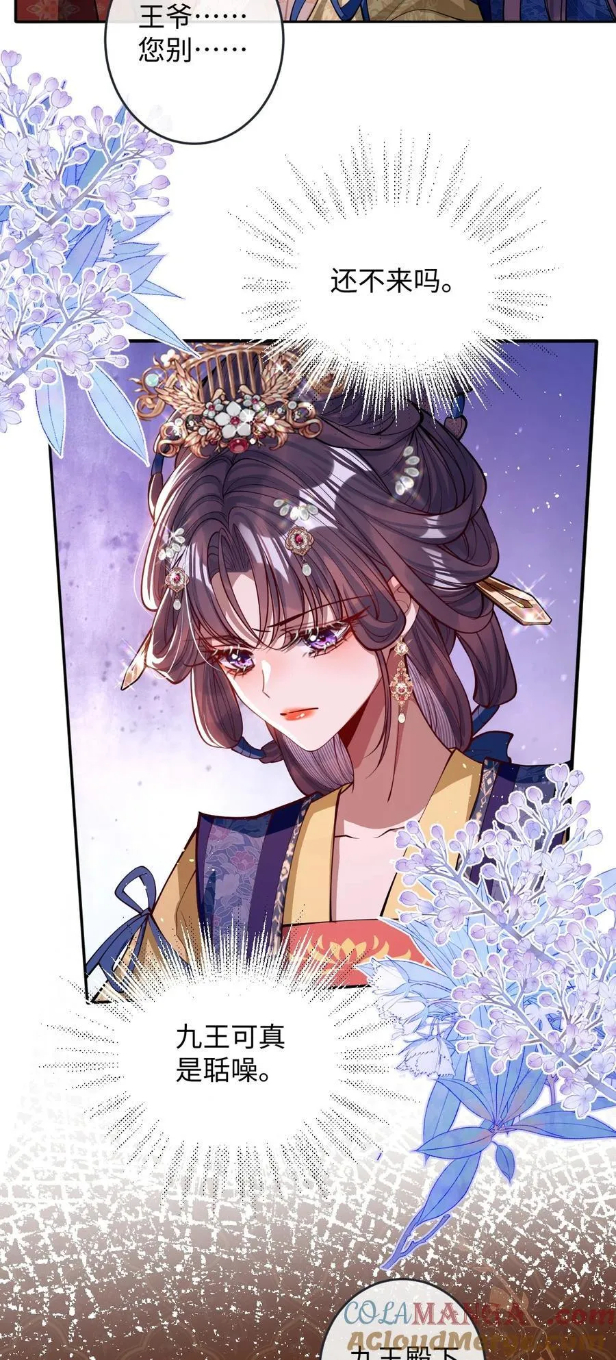 016 愚不可及 第7页