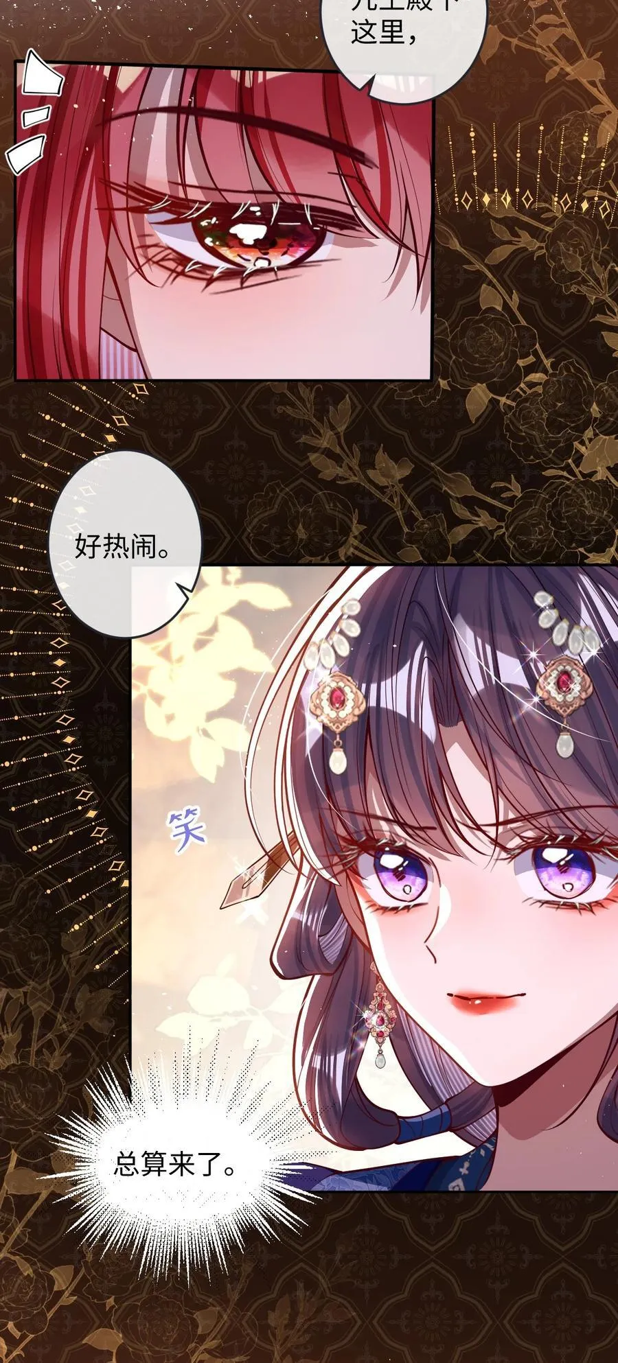 016 愚不可及 第8页